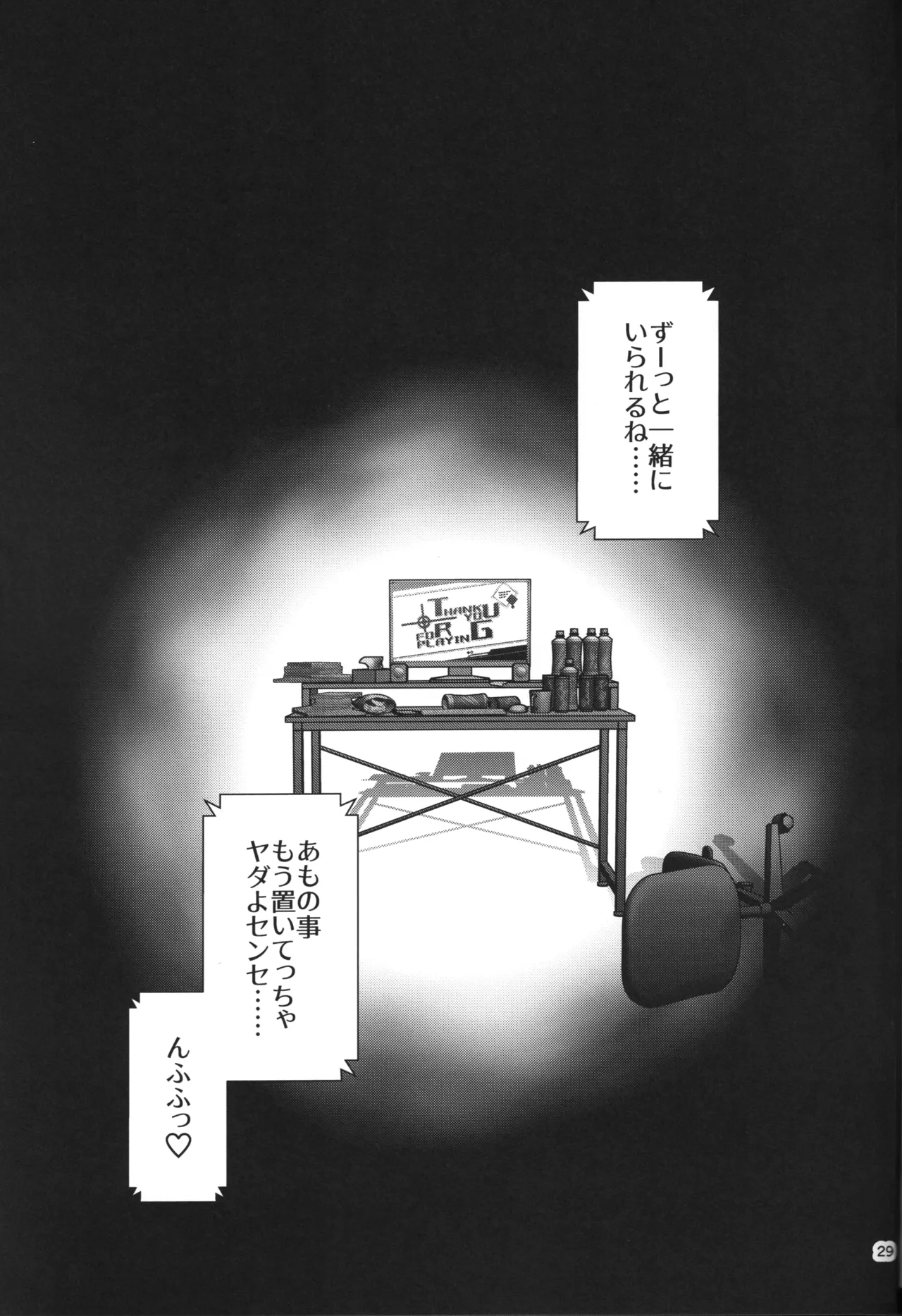 Ai no Mukougawa - Page 29