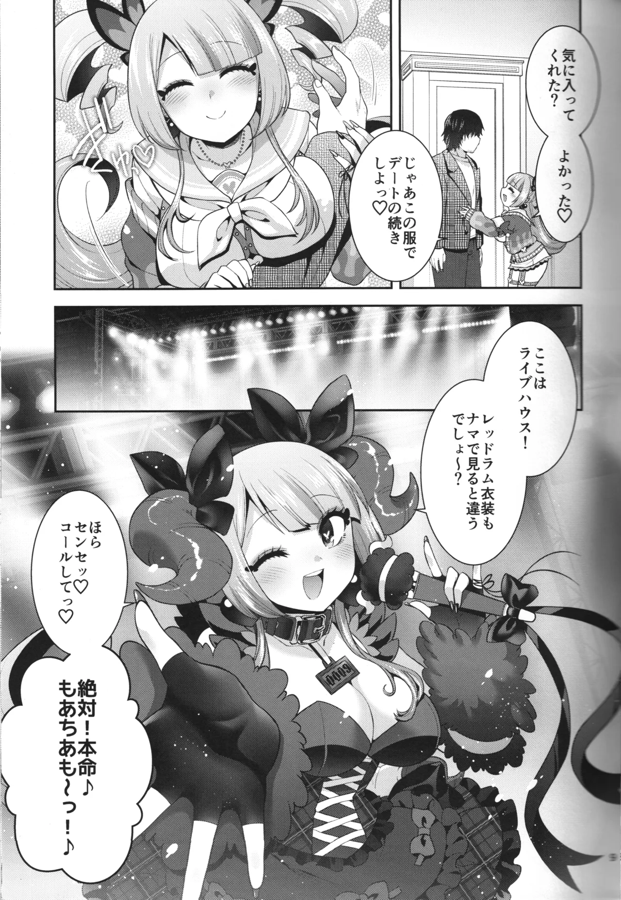 Ai no Mukougawa - Page 9