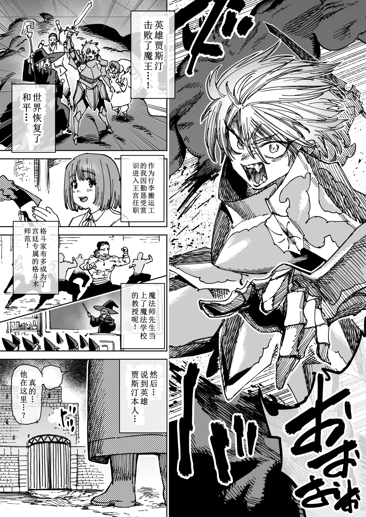 Fantia短篇合集 - Page 13