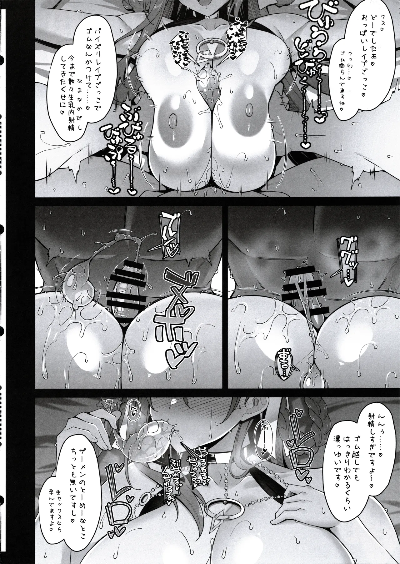 BIBIBIBI Type:D - Page 13