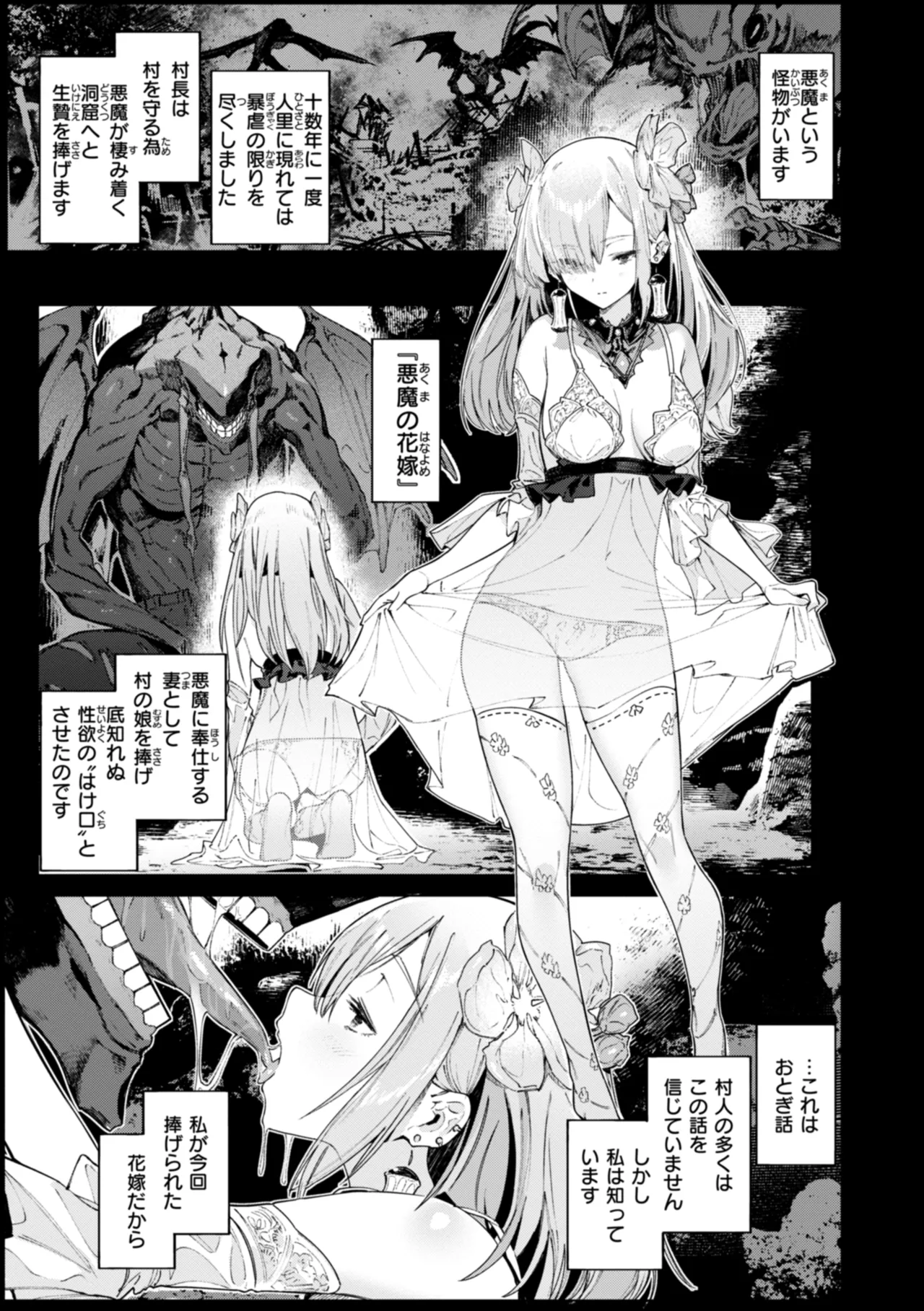 Yarikomi Chronicle - Page 5