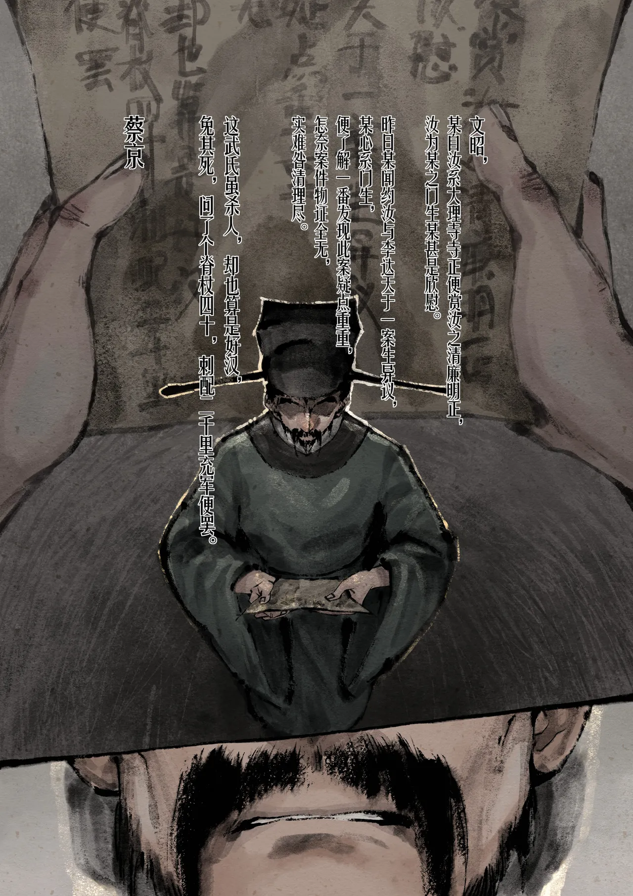[Mumuy] 金瓶梅 1-28(武松篇章完)+番外更新 [Chinese] [Ongoing] - Page 259