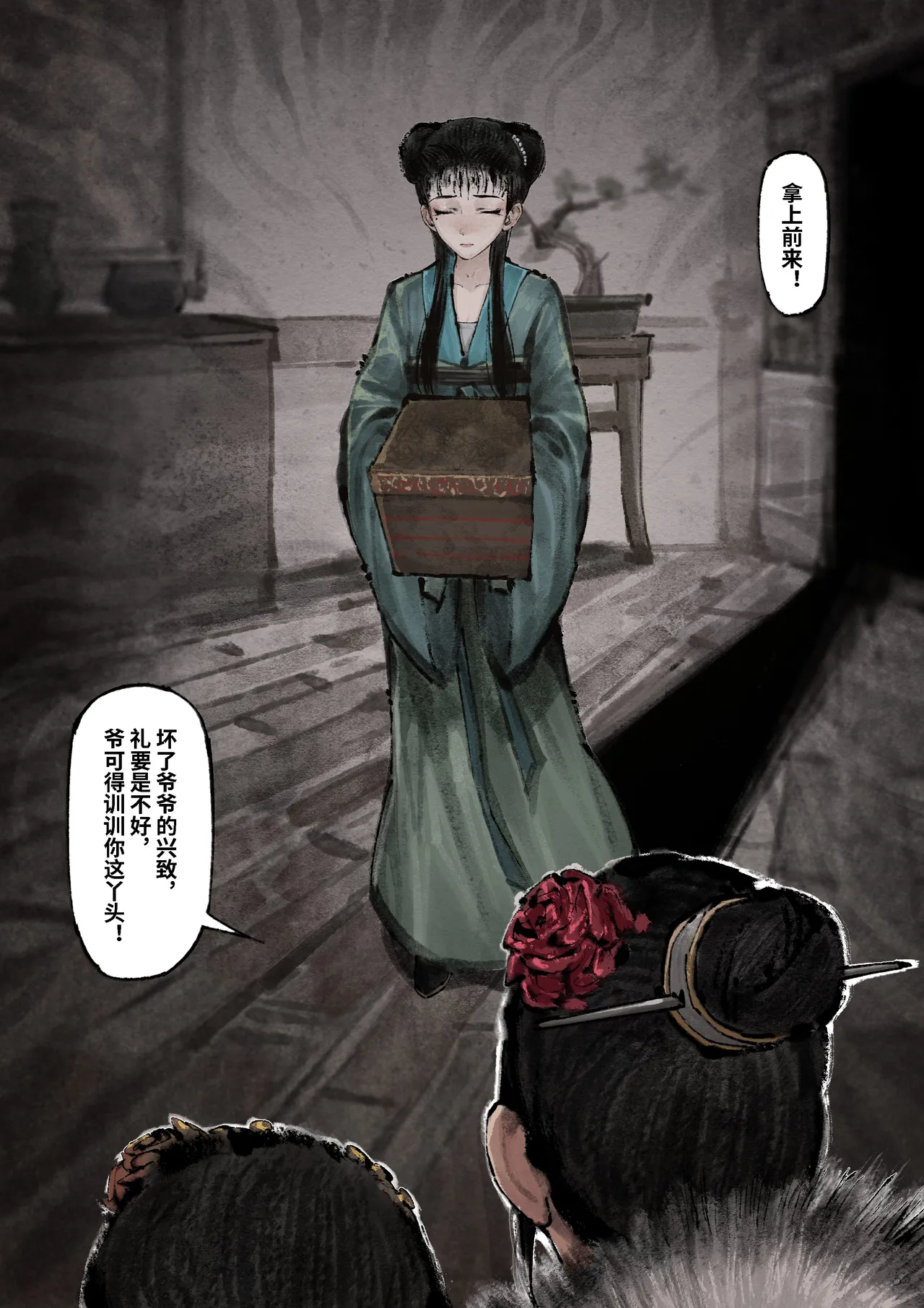 [Mumuy] 金瓶梅 1-28(武松篇章完)+番外更新 [Chinese] [Ongoing] - Page 282