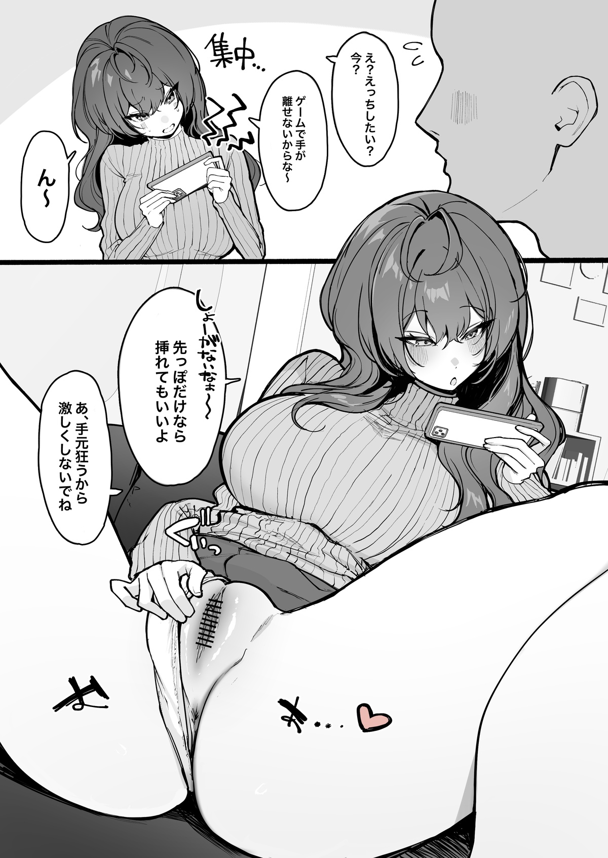 Fanbox自购合集 - Page 24