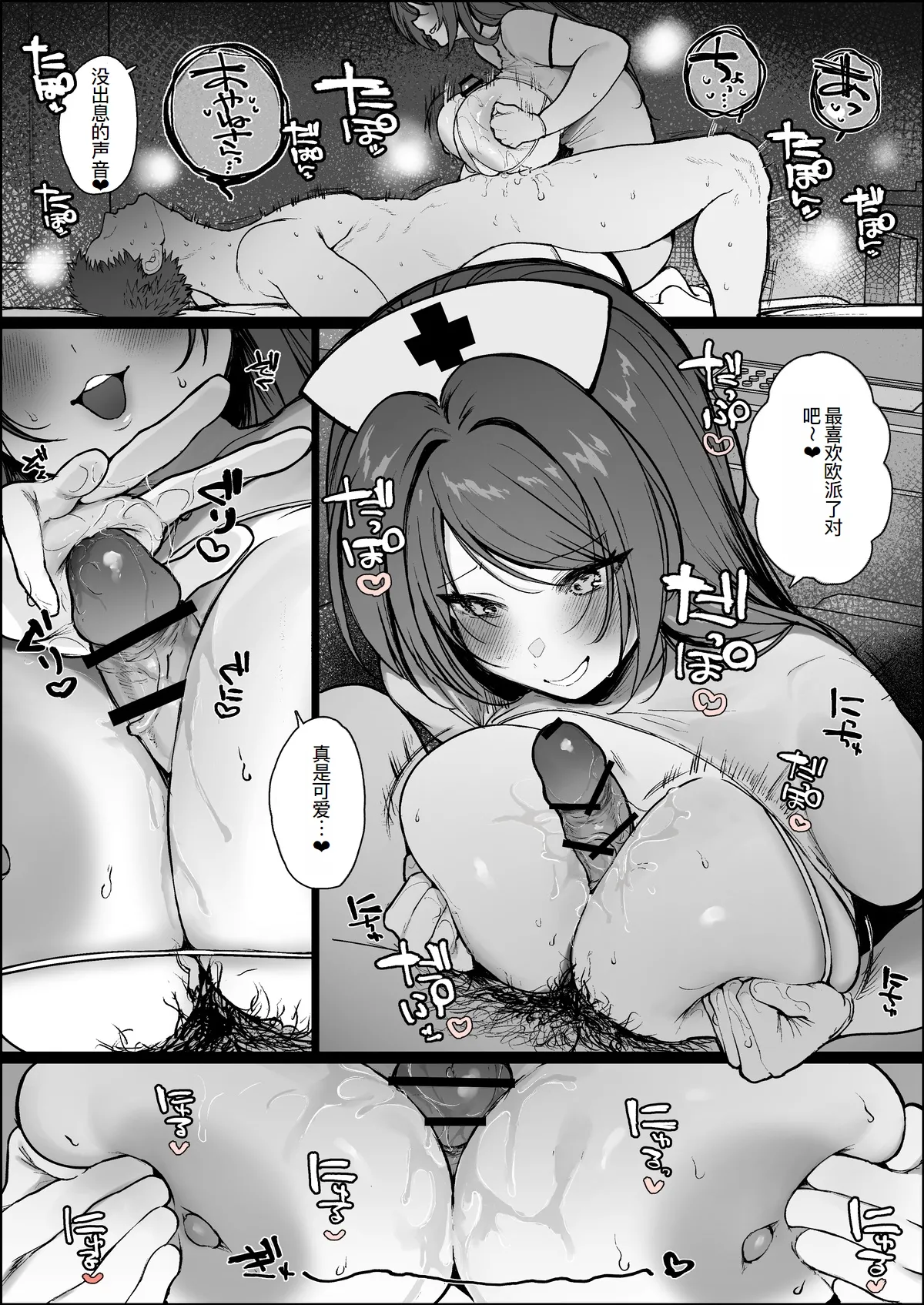 Fanbox自购合集【渣翻渣修渣嵌】 - Page 5