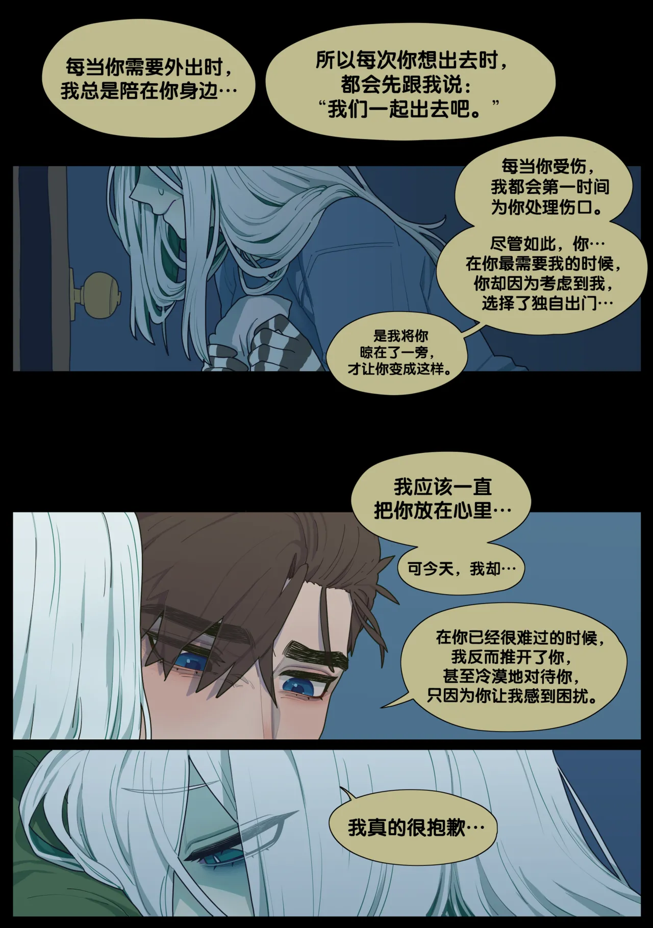 Digestion - Page 21