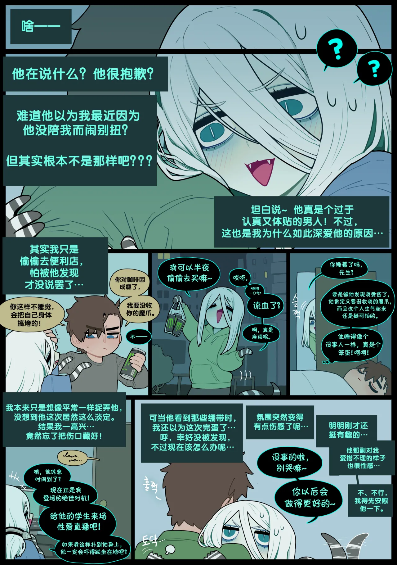 Digestion - Page 22