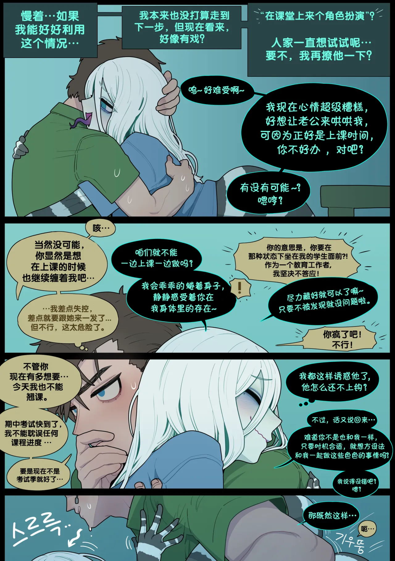 Digestion - Page 23