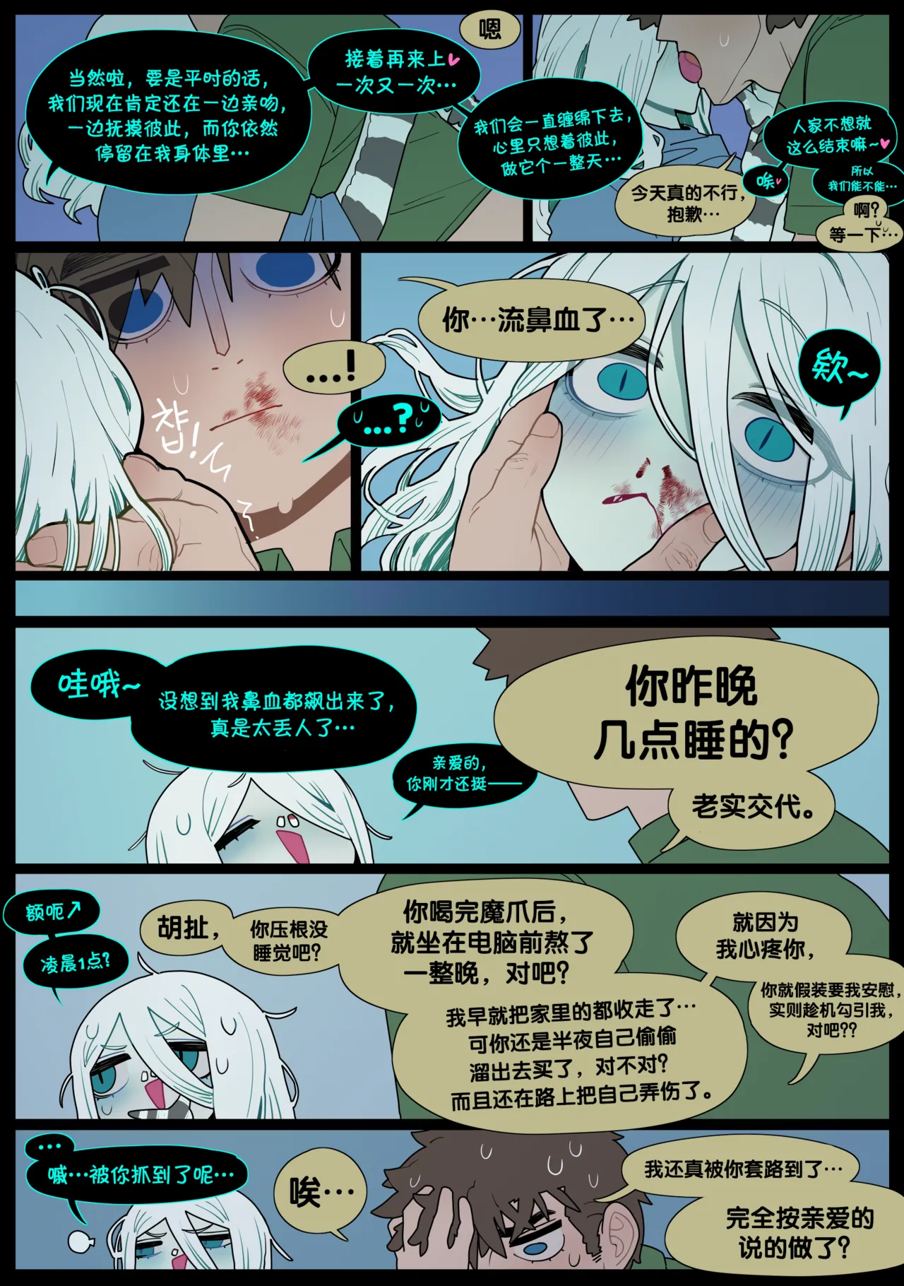 Digestion - Page 45