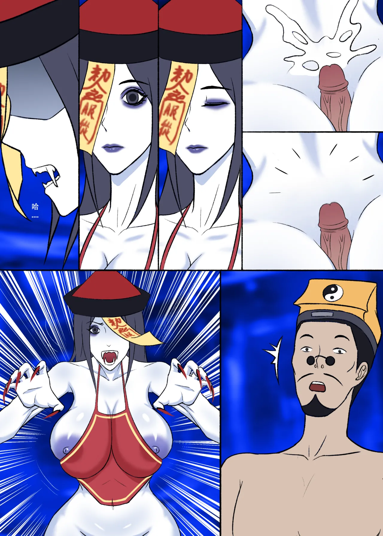 【123QWER】冥婚 上篇＋中篇 无修正（自购分享） - Page 46