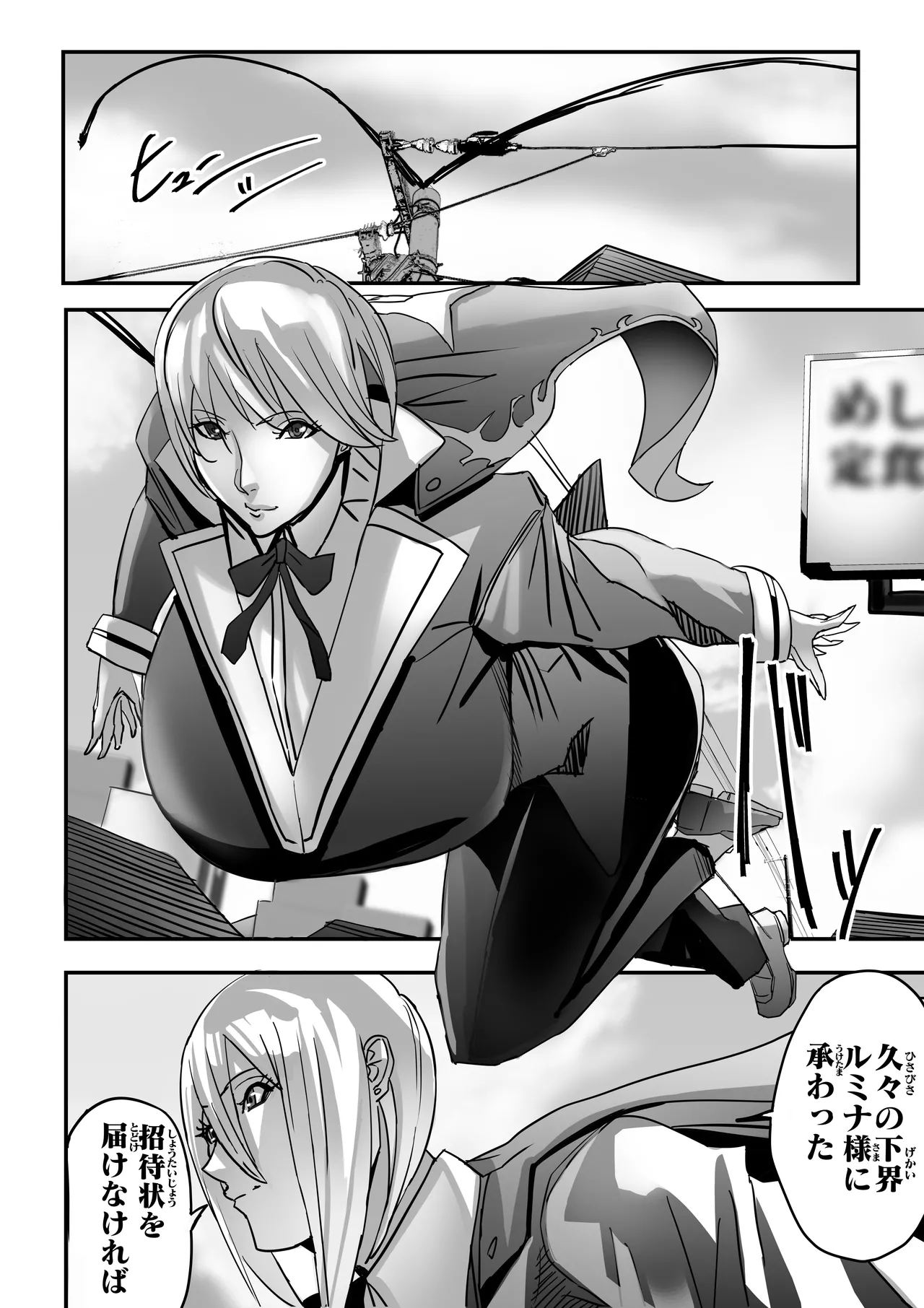 Venus Mansion Episode 7 Second Half - Page 9
