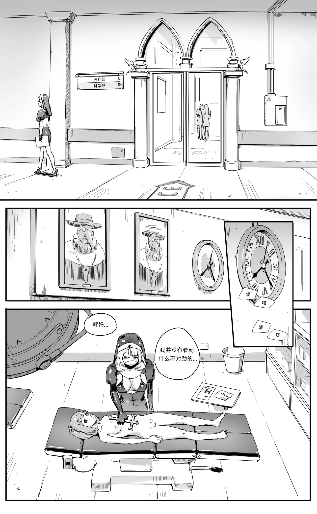 Nuns vs Demons - Page 15