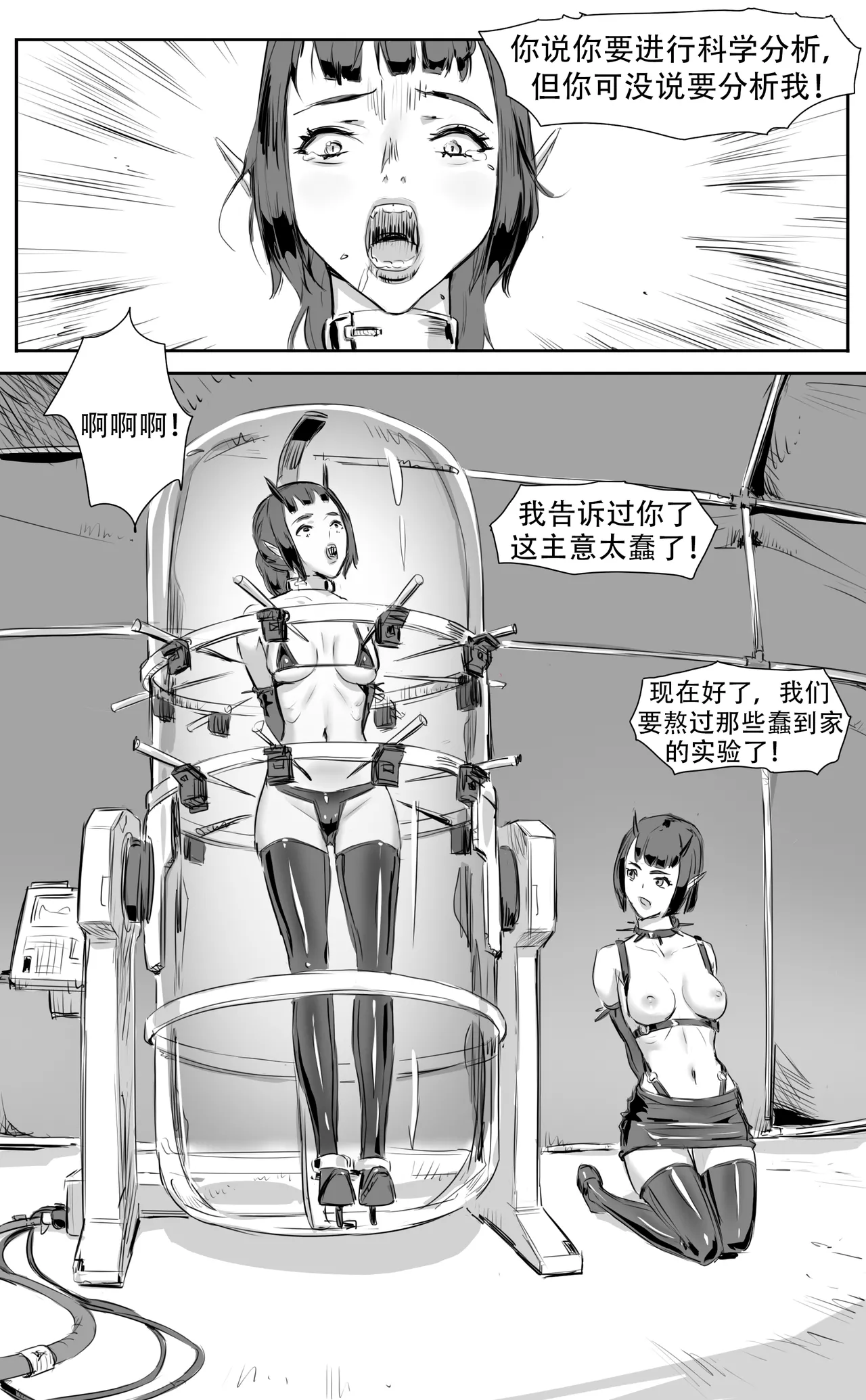 Nuns vs Demons - Page 367