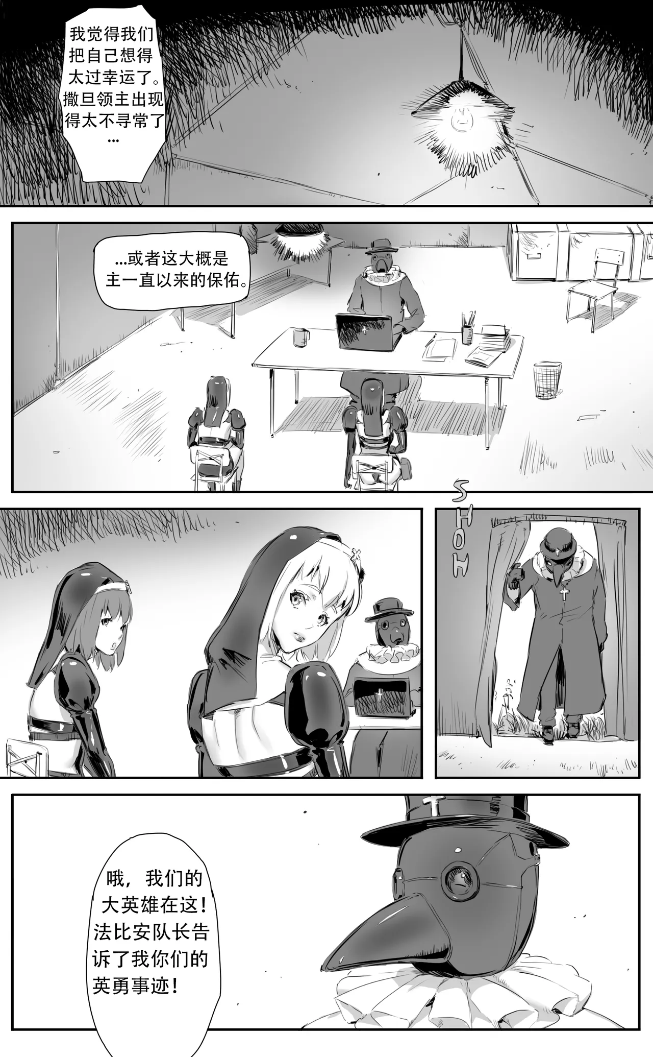 Nuns vs Demons - Page 377