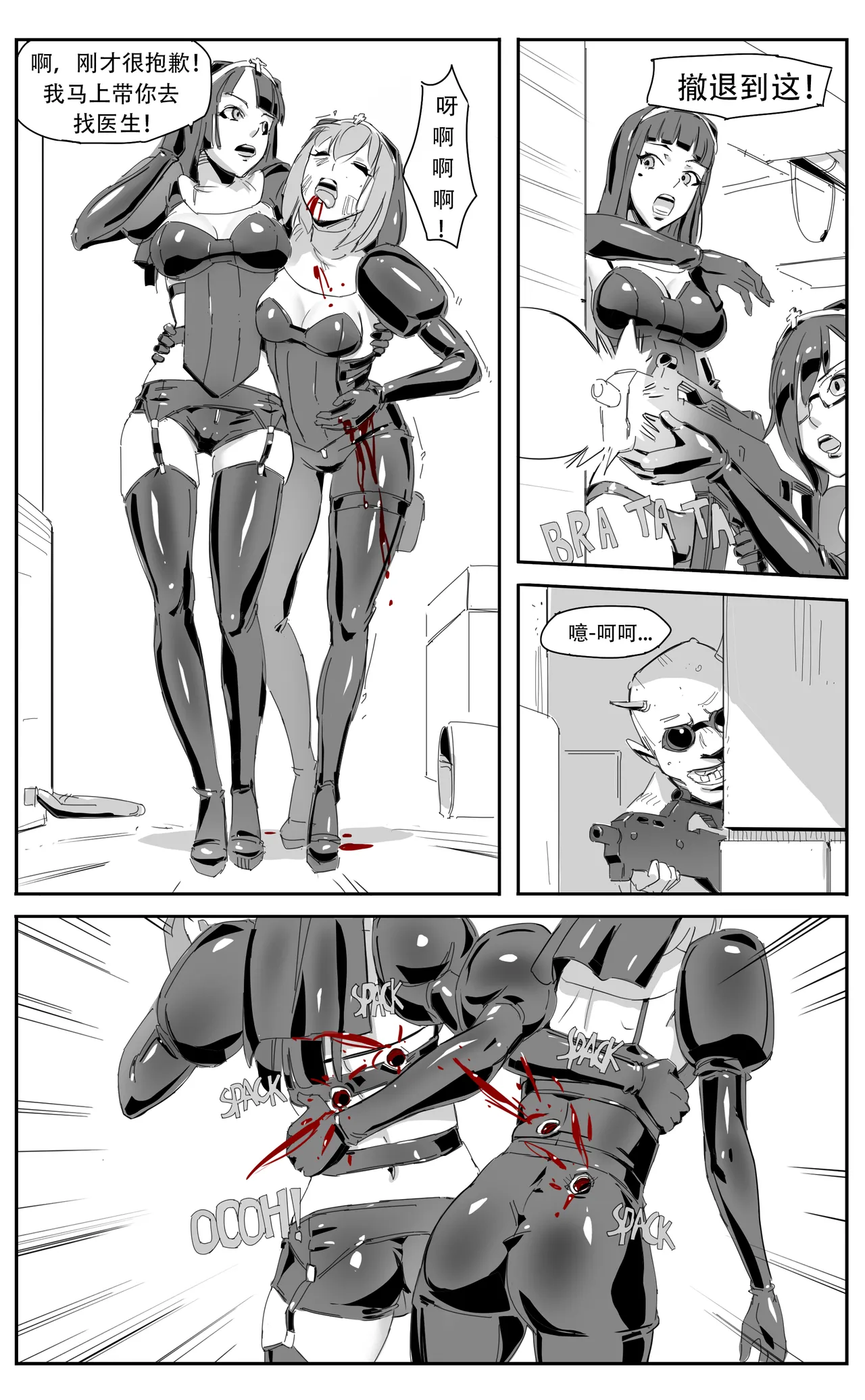 Nuns vs Demons - Page 63