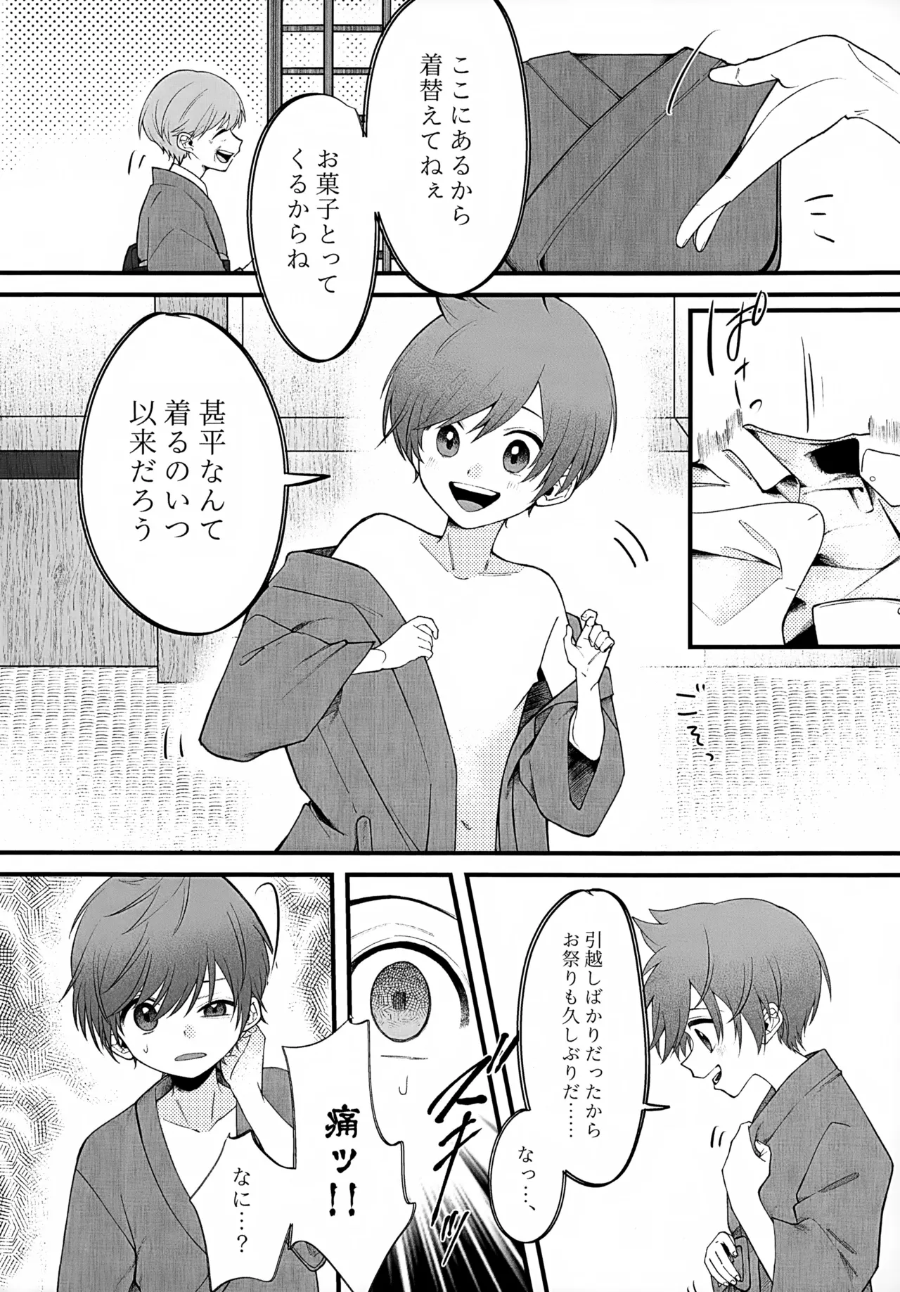 In - Page 12