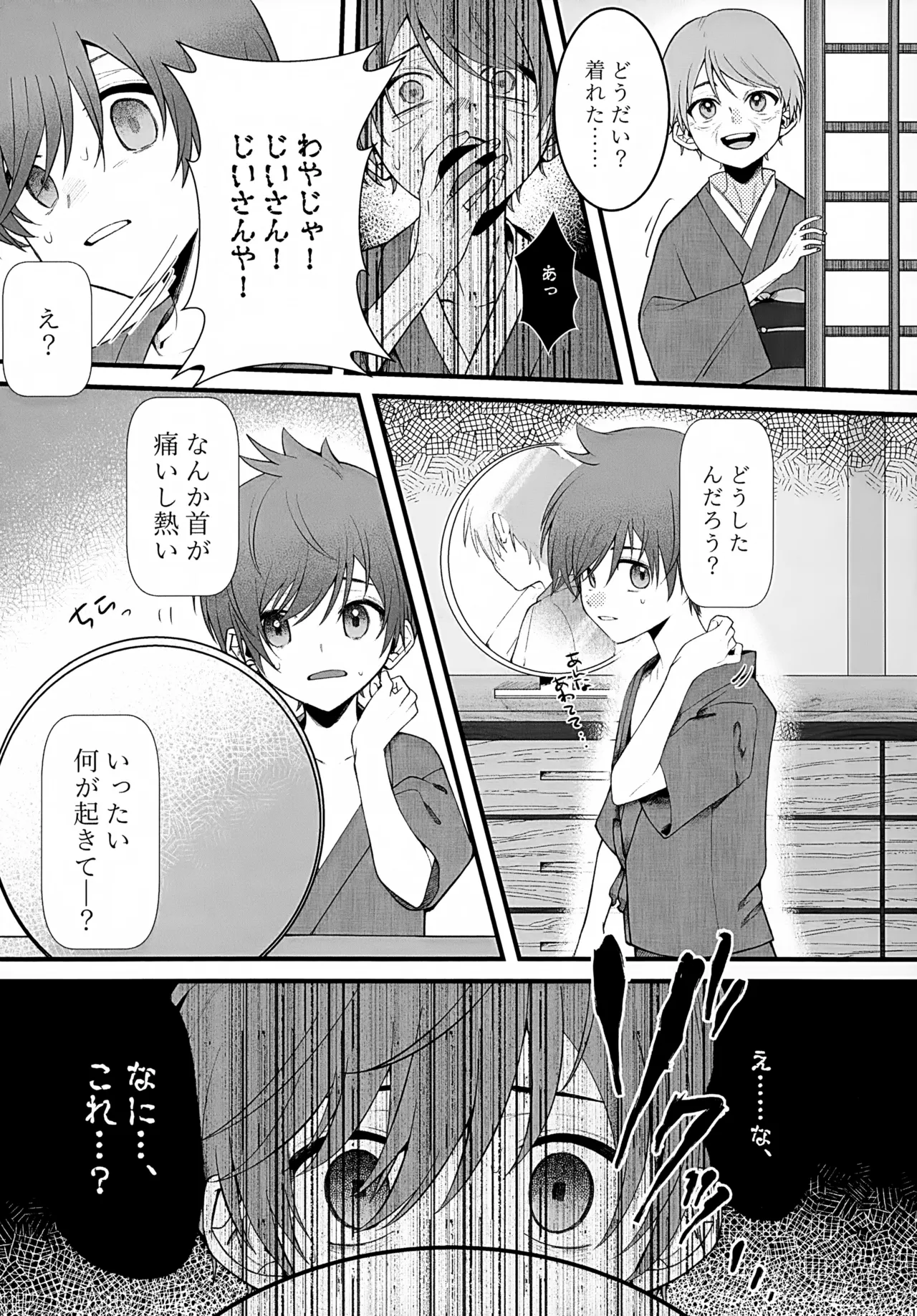 In - Page 13