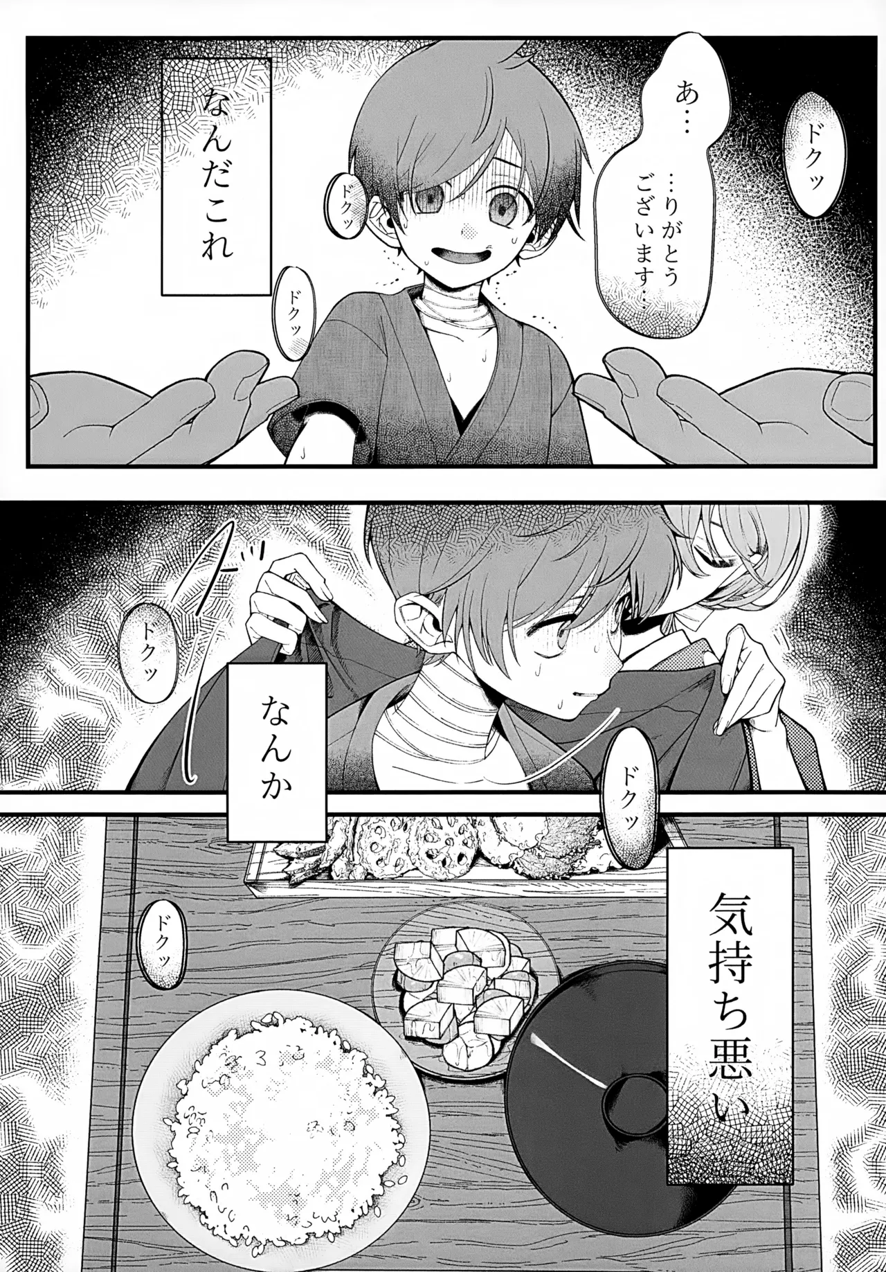 In - Page 20