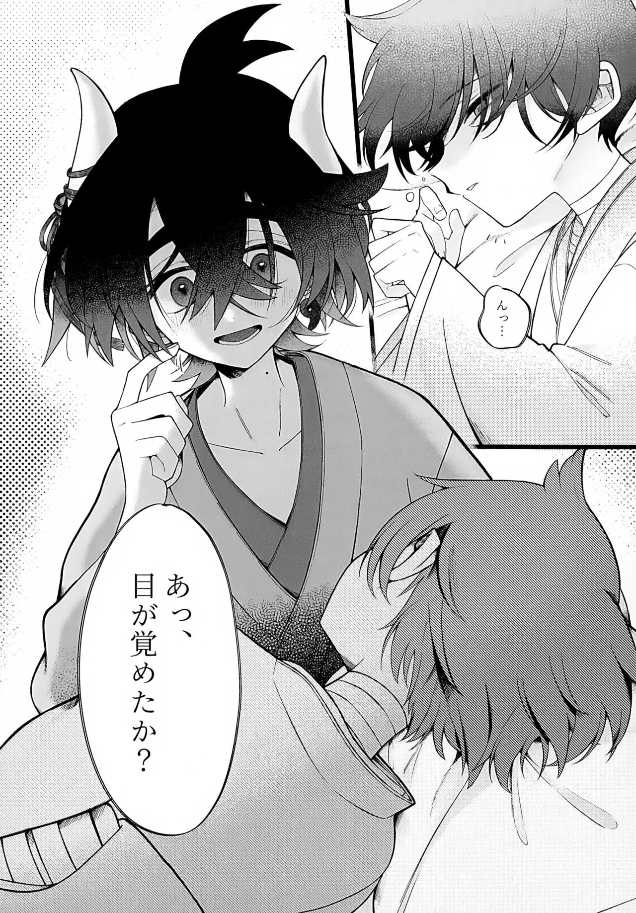 In - Page 45