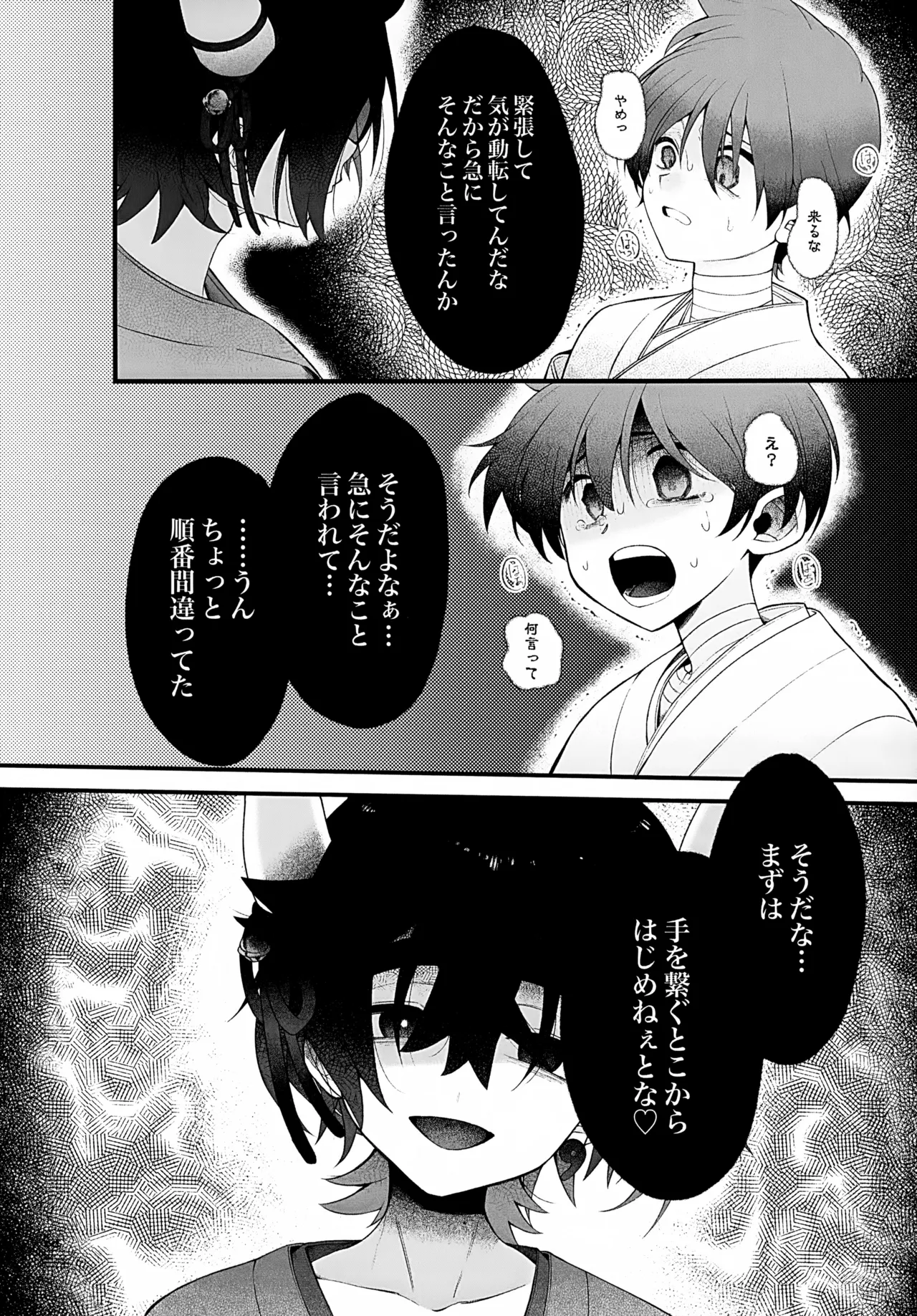 In - Page 52