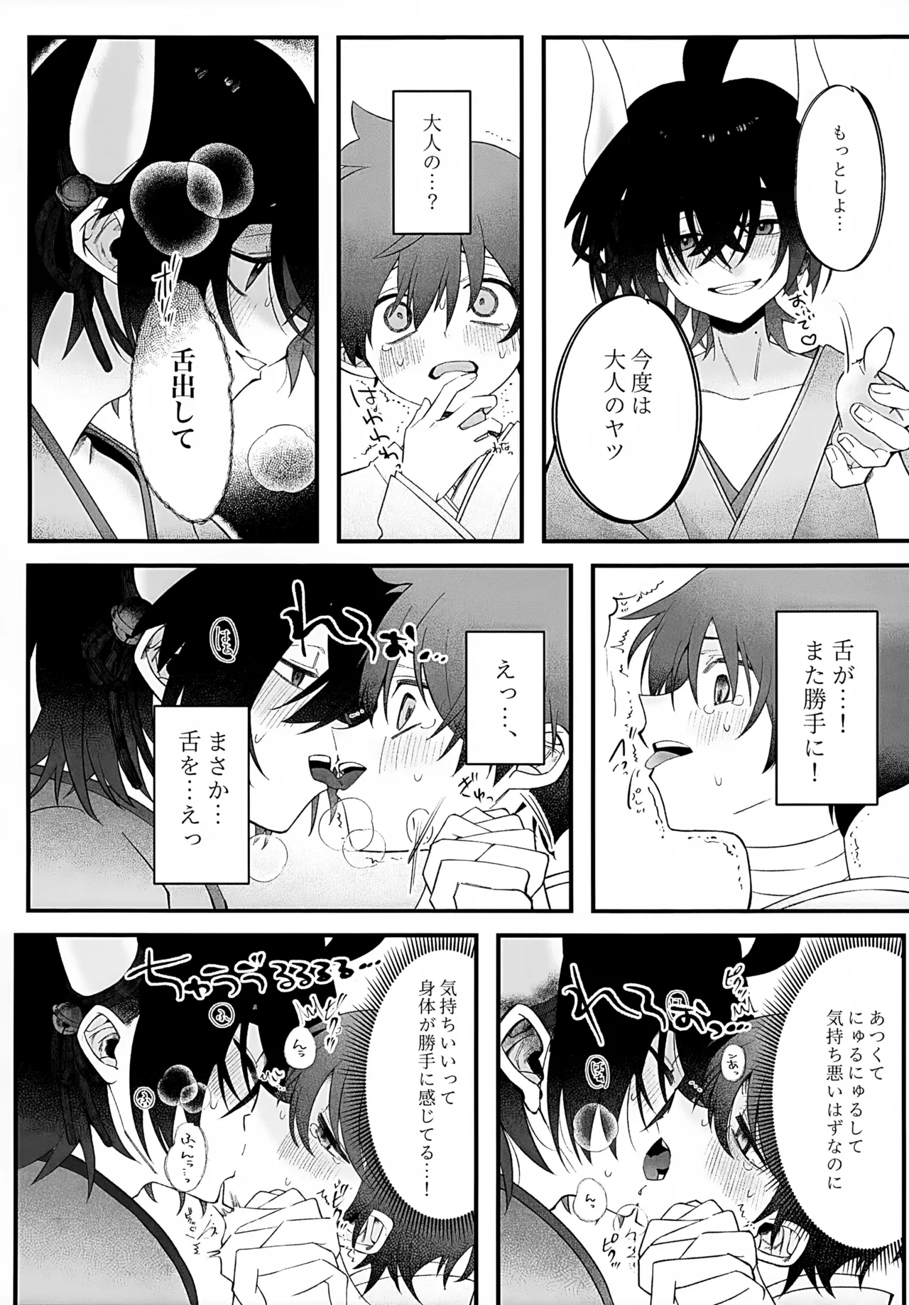 In - Page 58