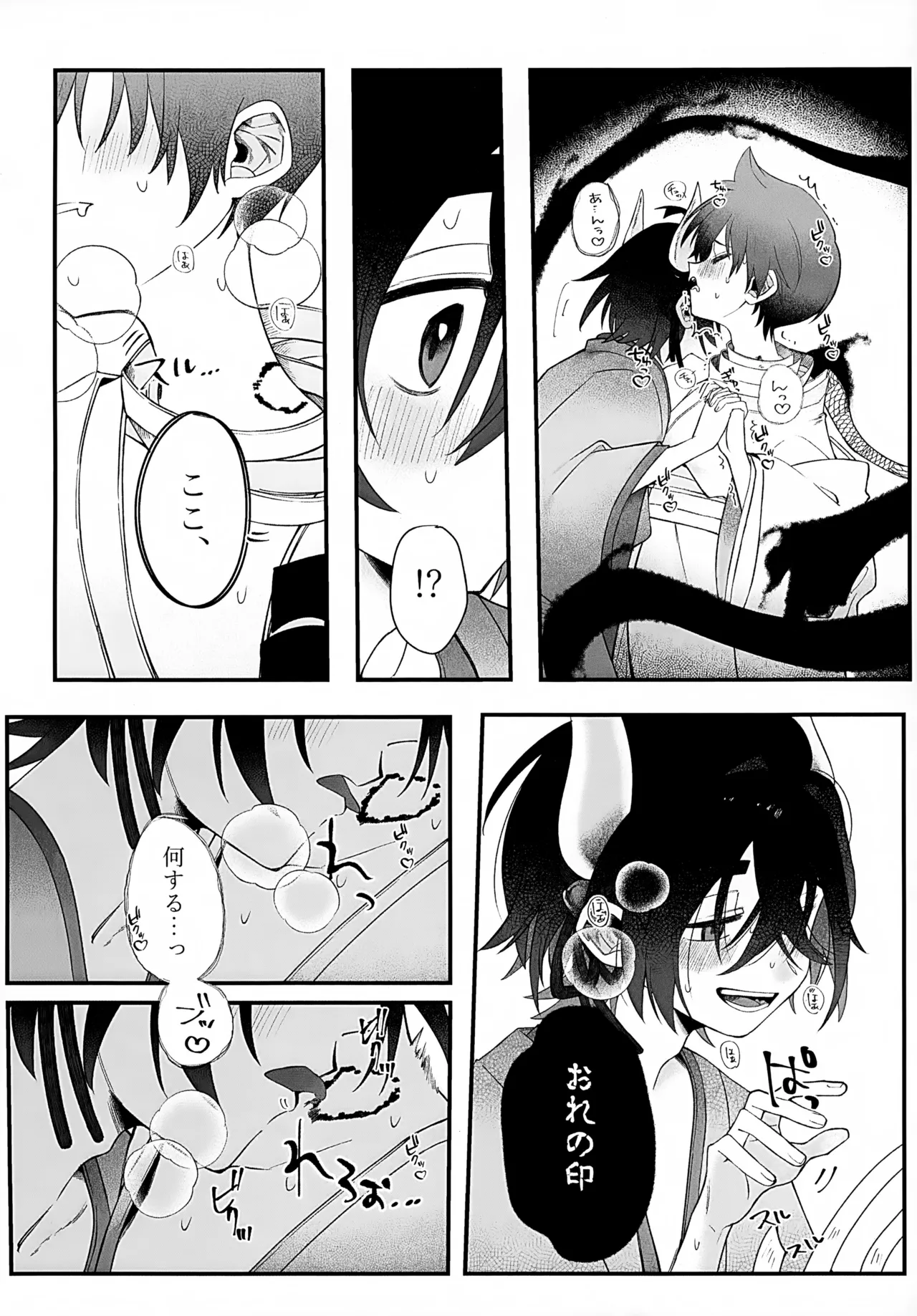 In - Page 60