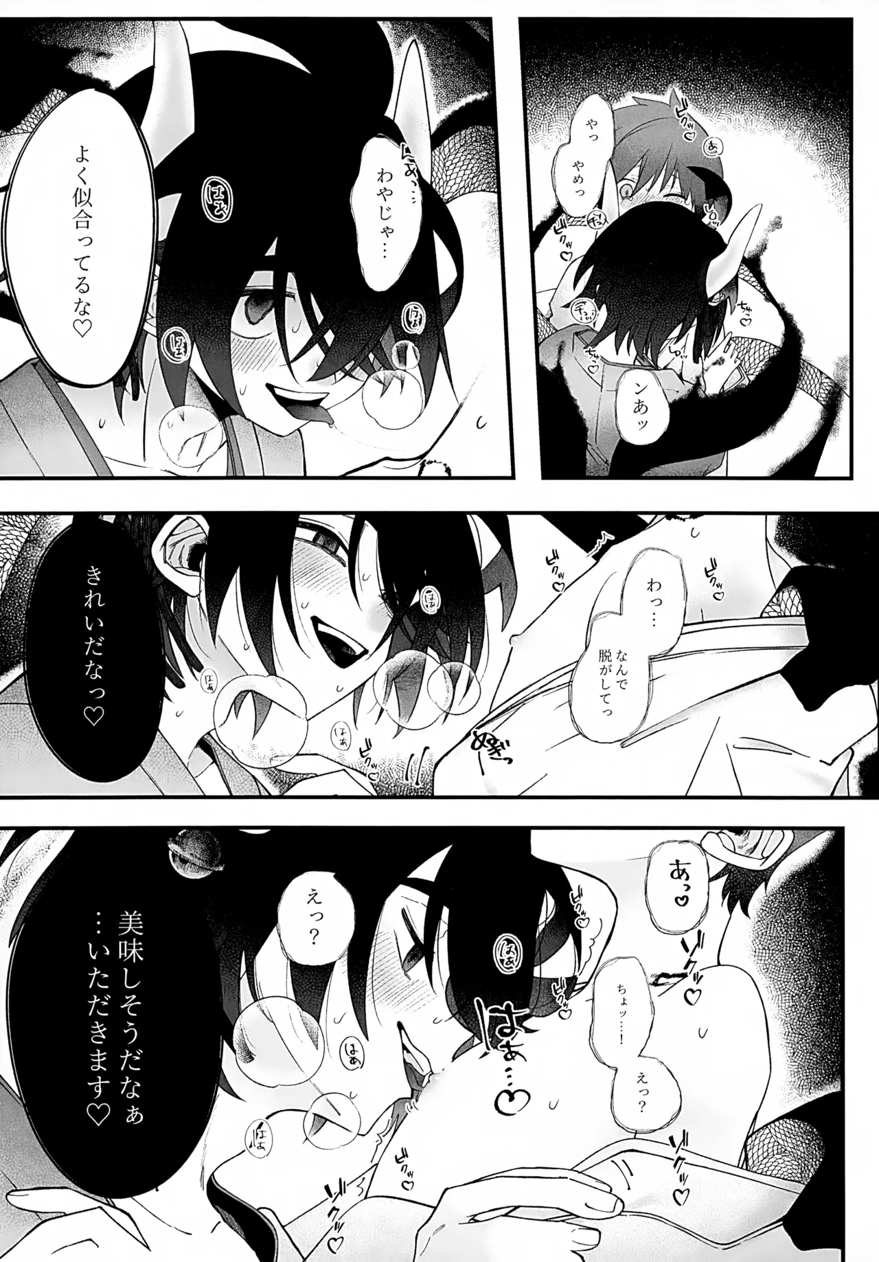 In - Page 61