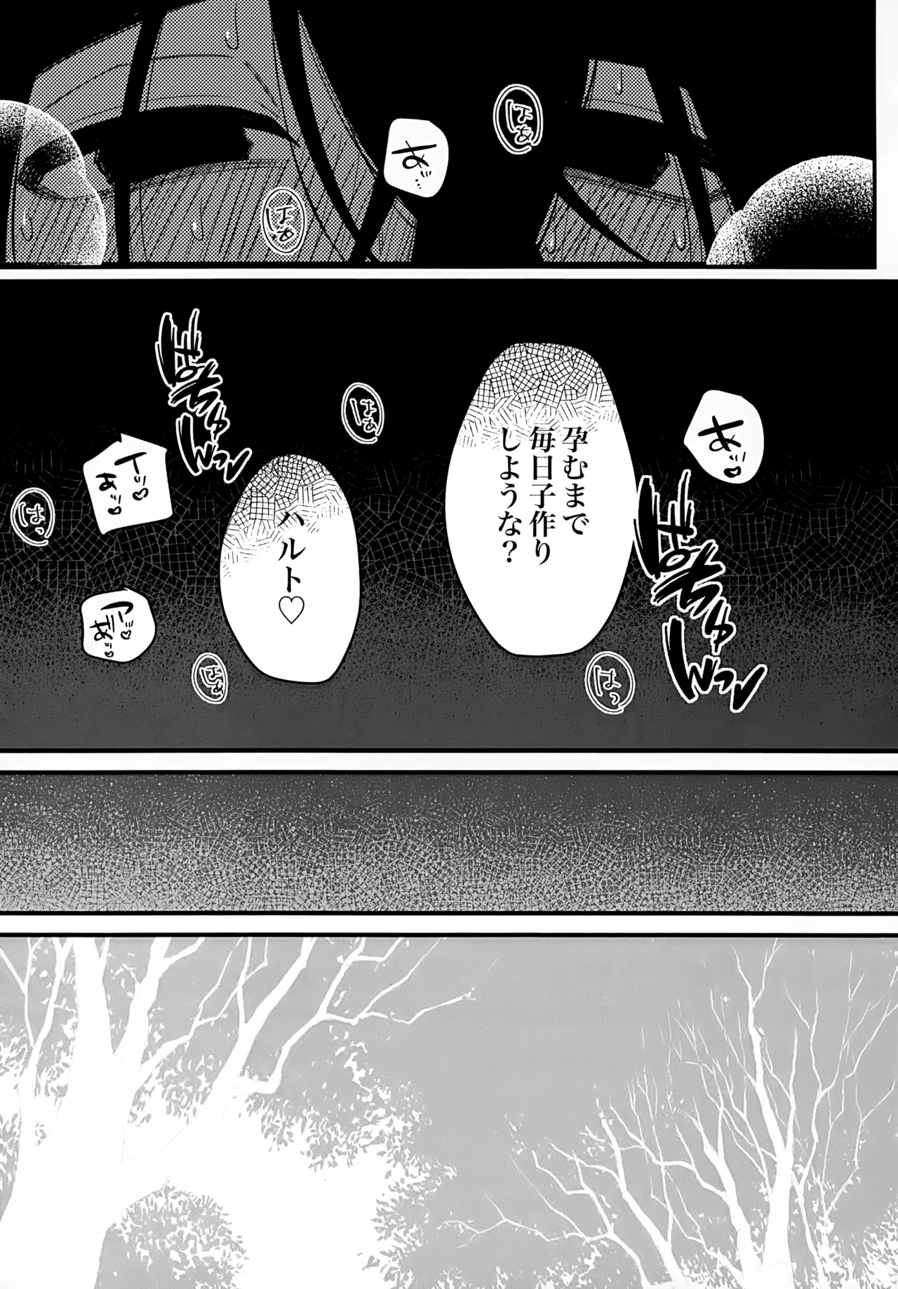 In - Page 79