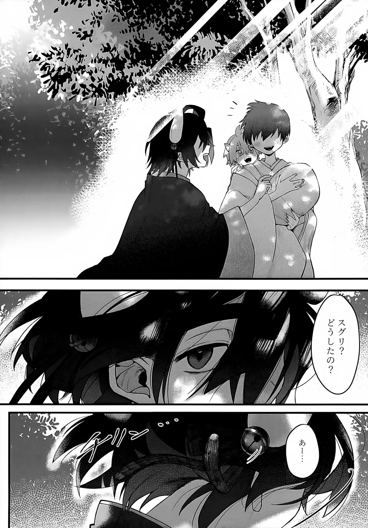 In - Page 80