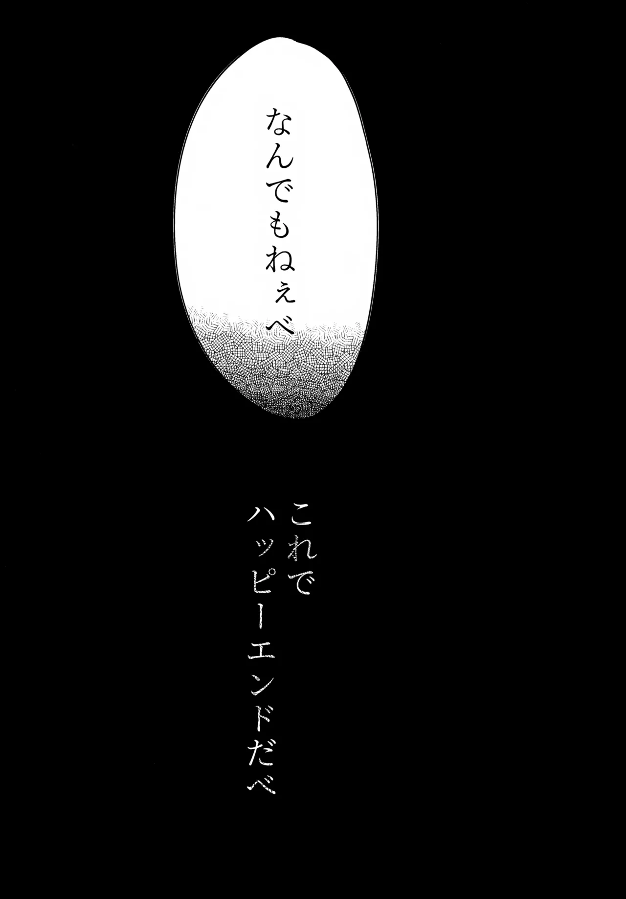 In - Page 81