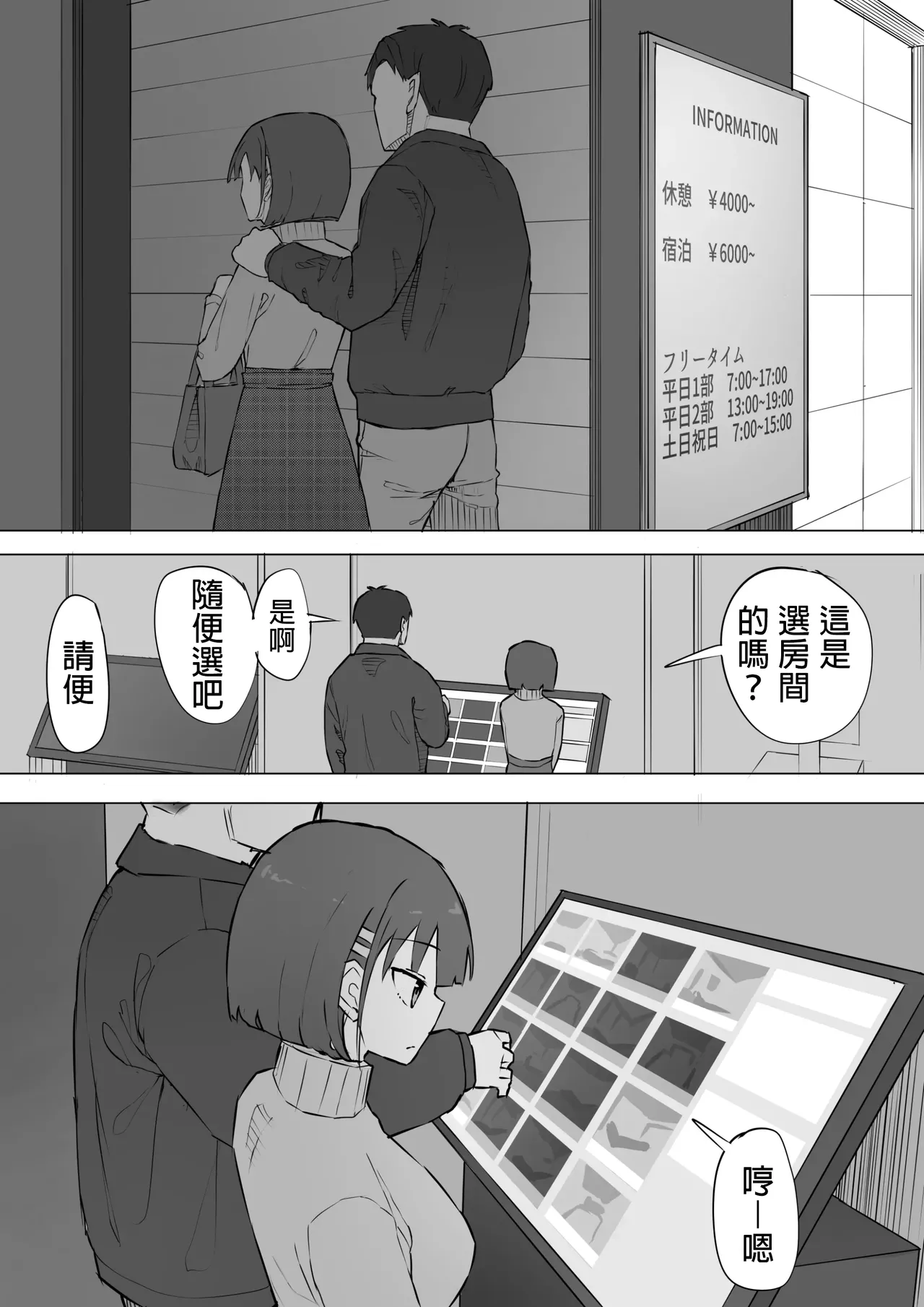 Osananajimi no Himitsu 2 - Page 21