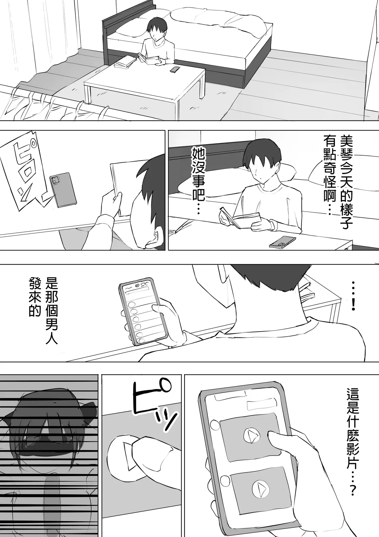 Osananajimi no Himitsu 2 - Page 44
