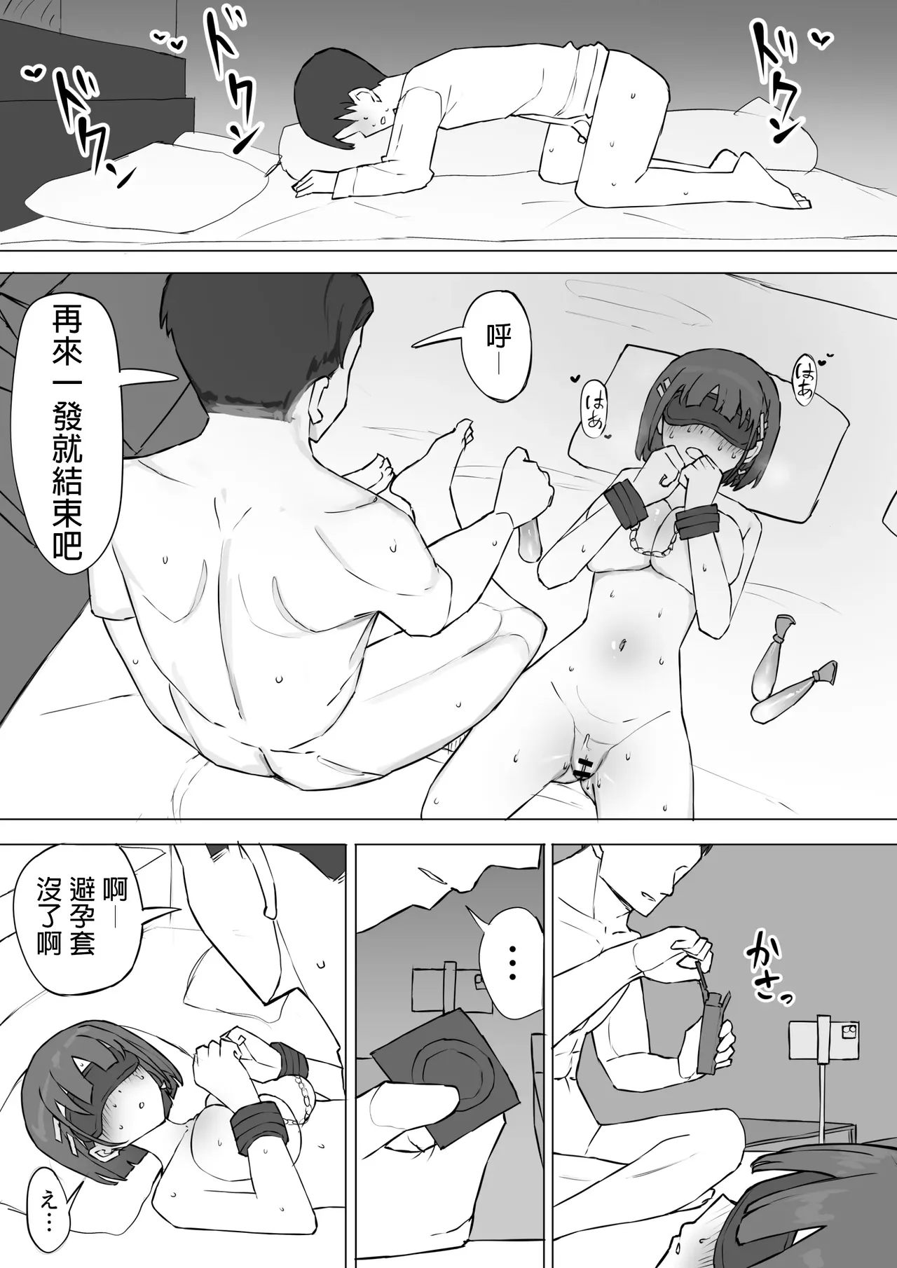 Osananajimi no Himitsu 2 - Page 50