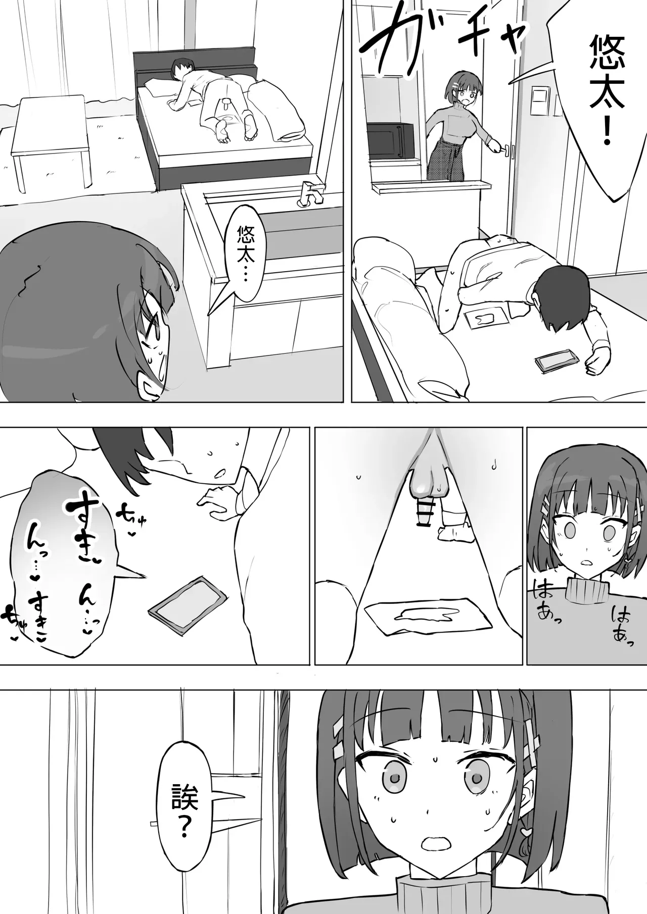 Osananajimi no Himitsu 2 - Page 57