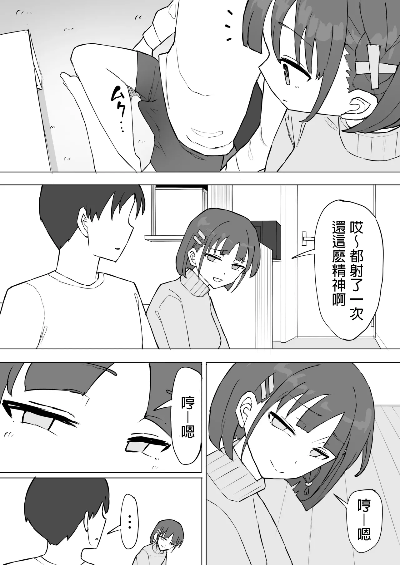 Osananajimi no Himitsu 2 - Page 61