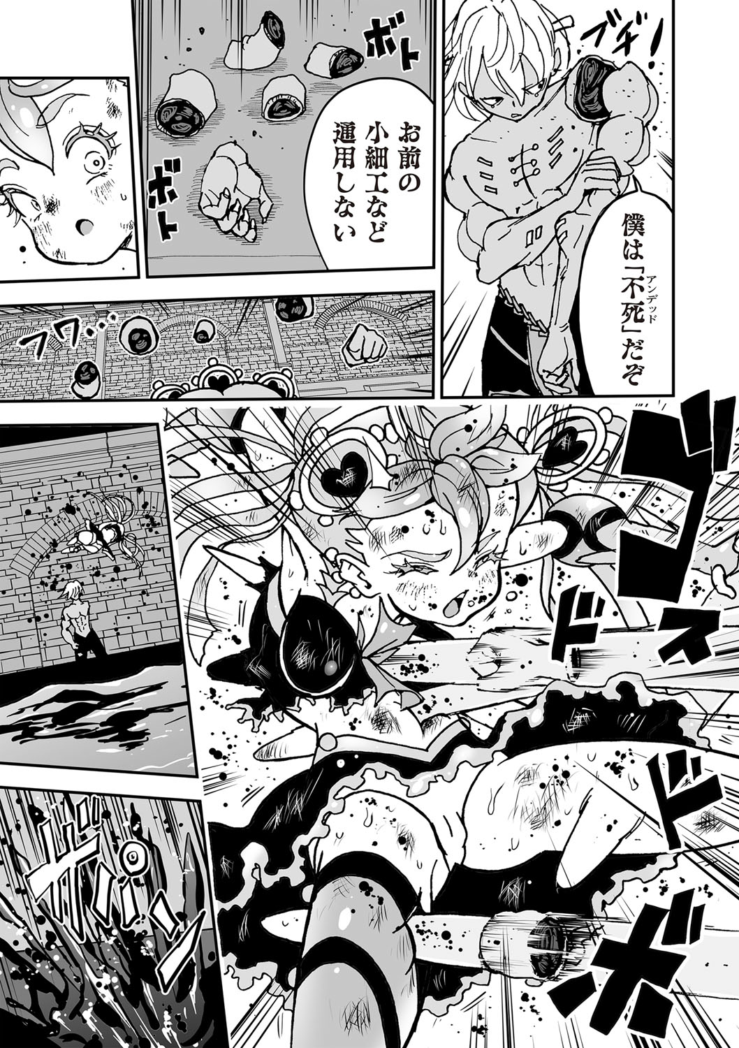 COMIC Necrosis Vol. 24 - Page 49