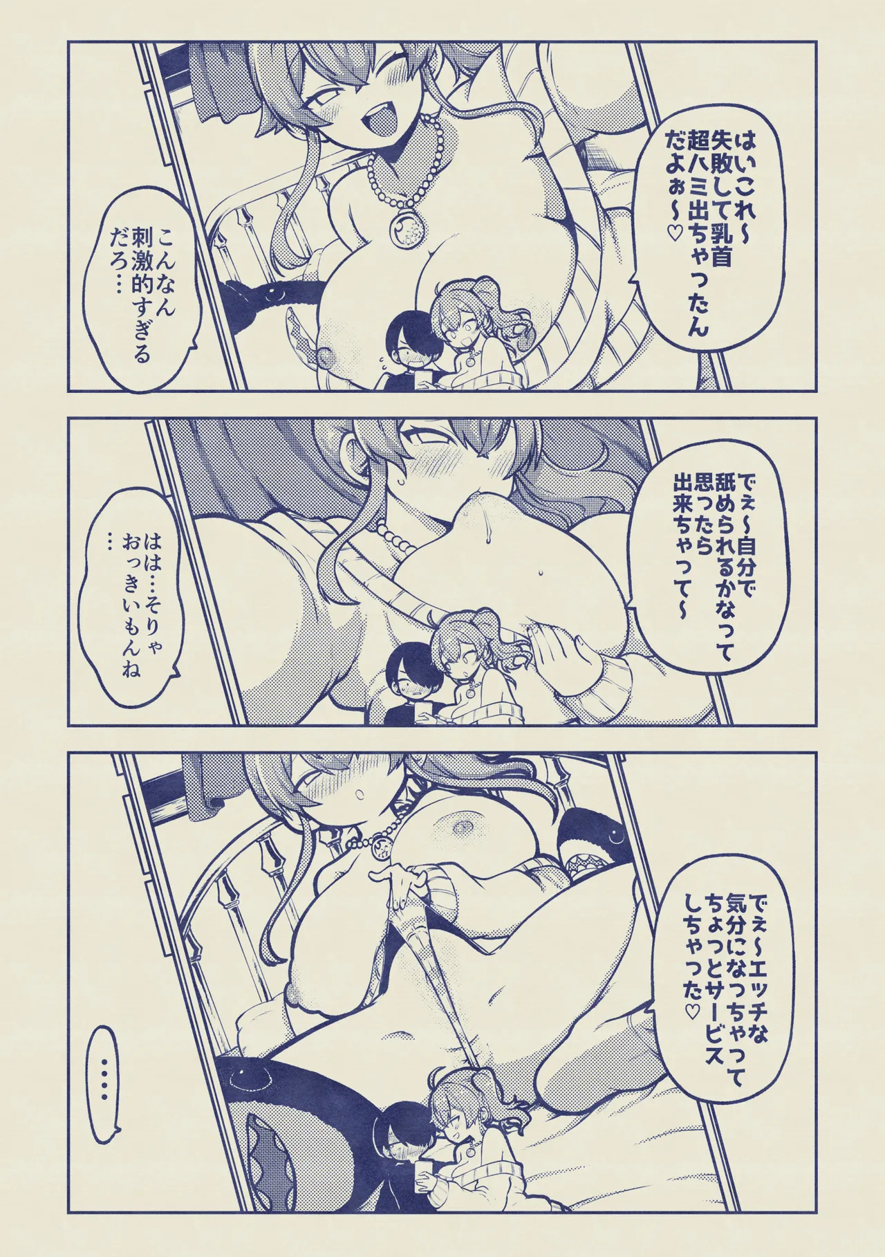 よその子 楓としょーま2 メイキング - Page 29