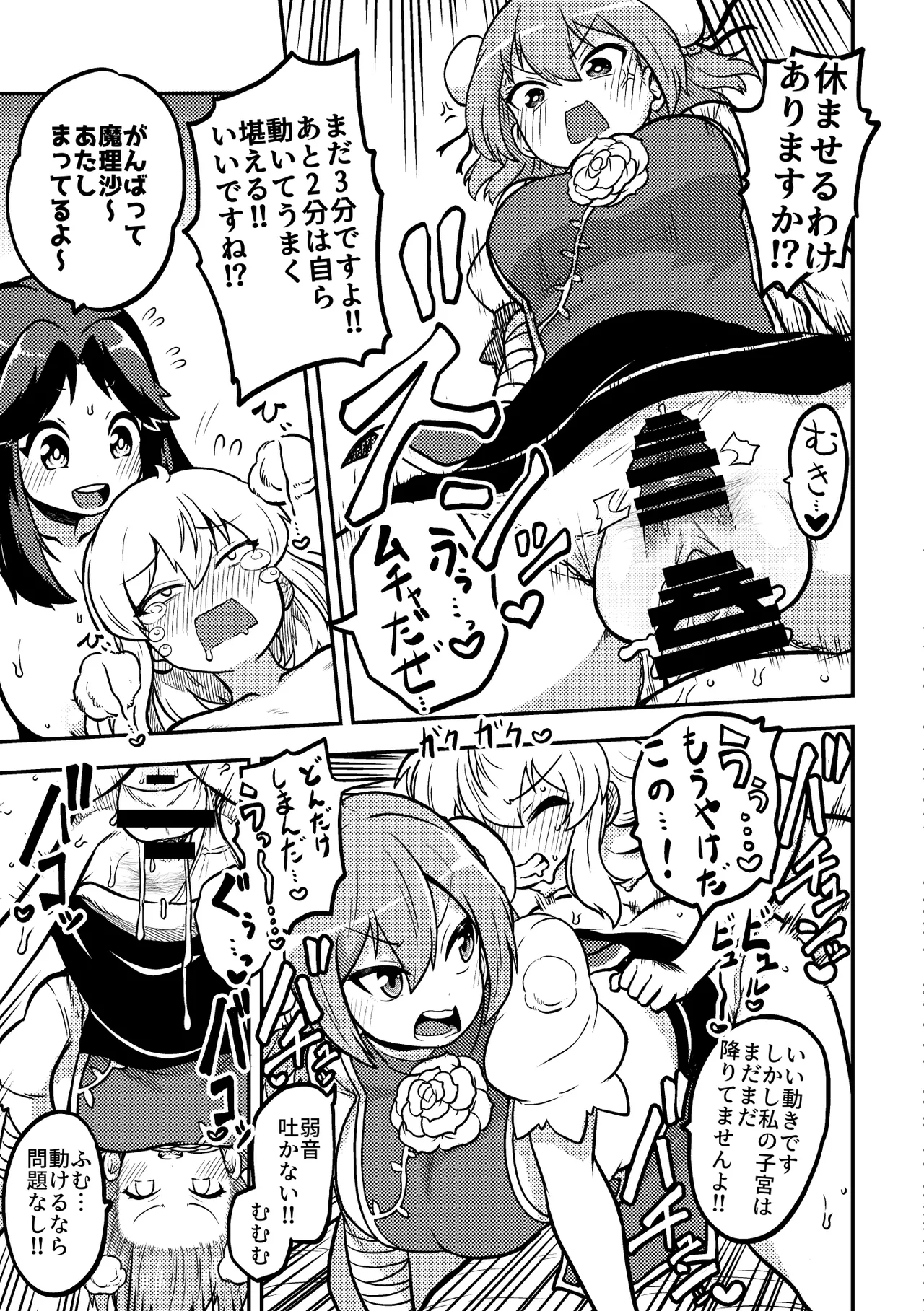 お空と魔理沙の娘とアリス 復習+無毛差分+メイキング - Page 9