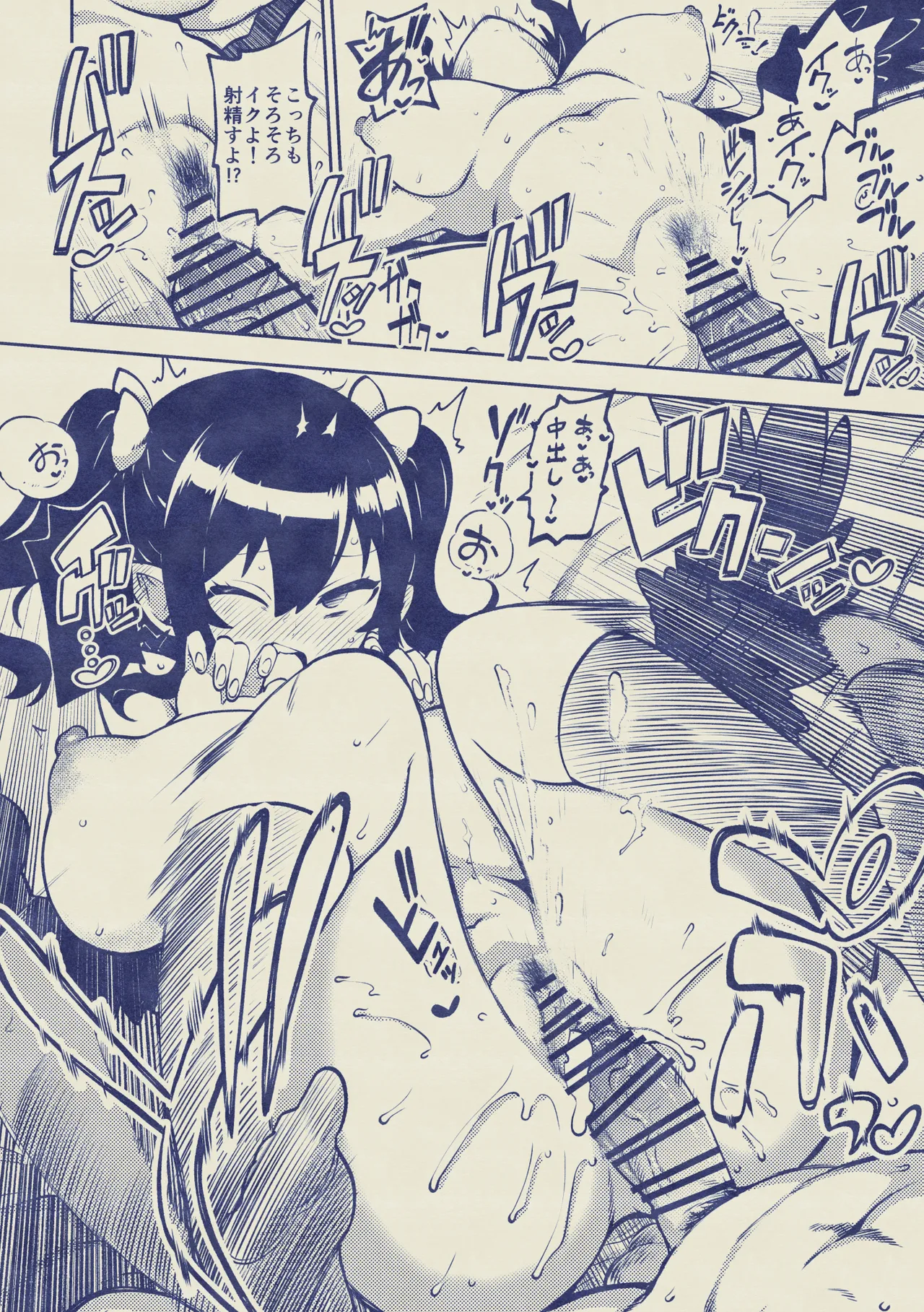 雑魚ま〇こはたて 無毛差分+メイキング - Page 18