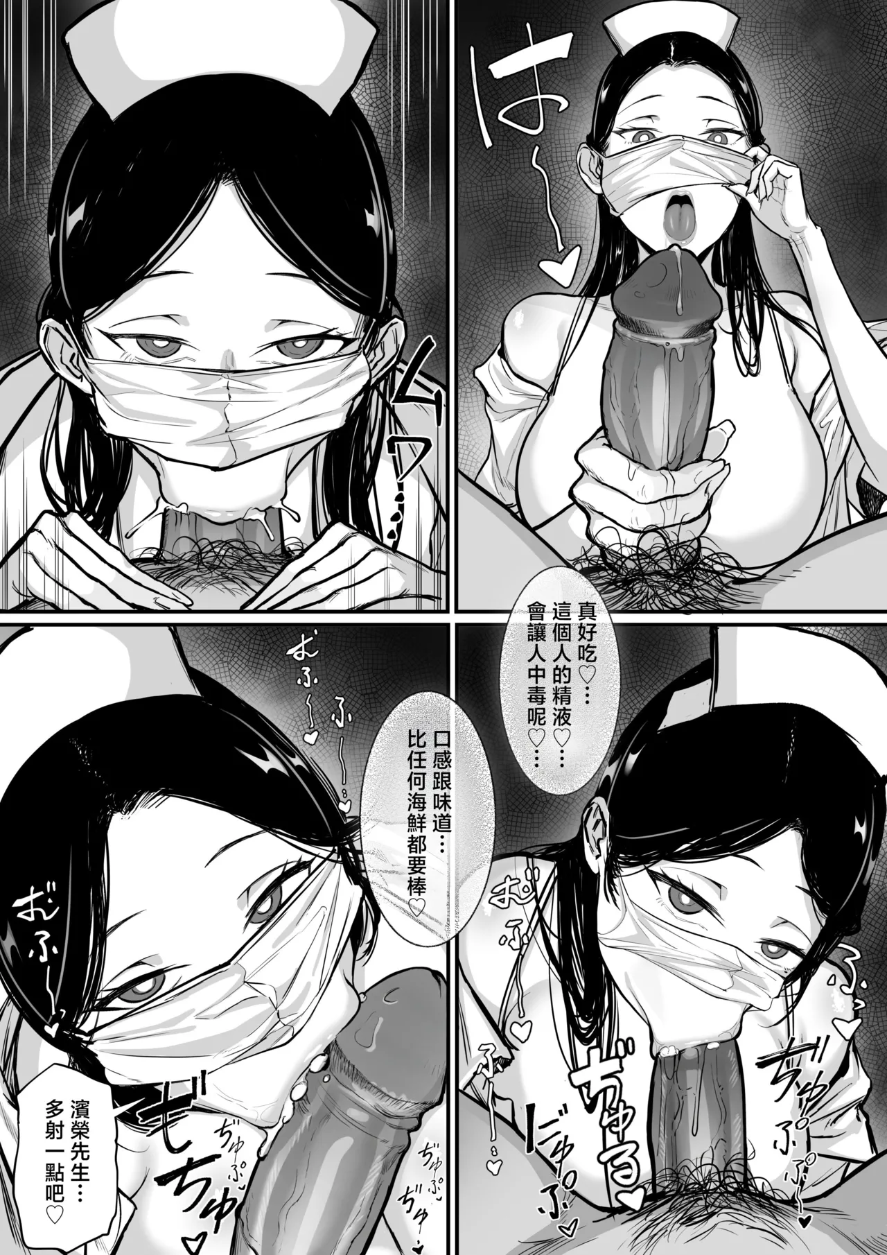 俺の上京性生活15「精液検査編」 - Page 14
