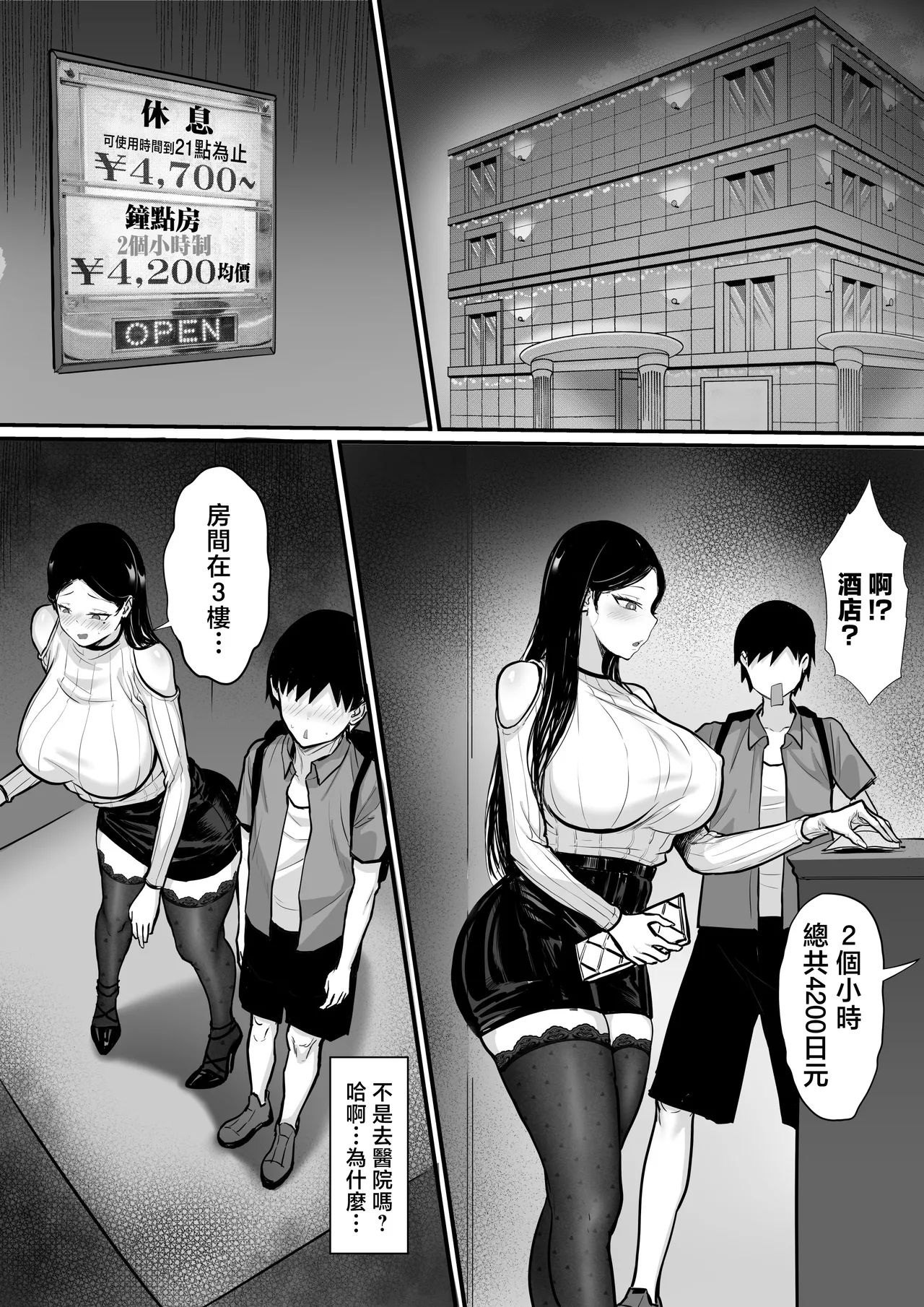俺の上京性生活15「精液検査編」 - Page 19