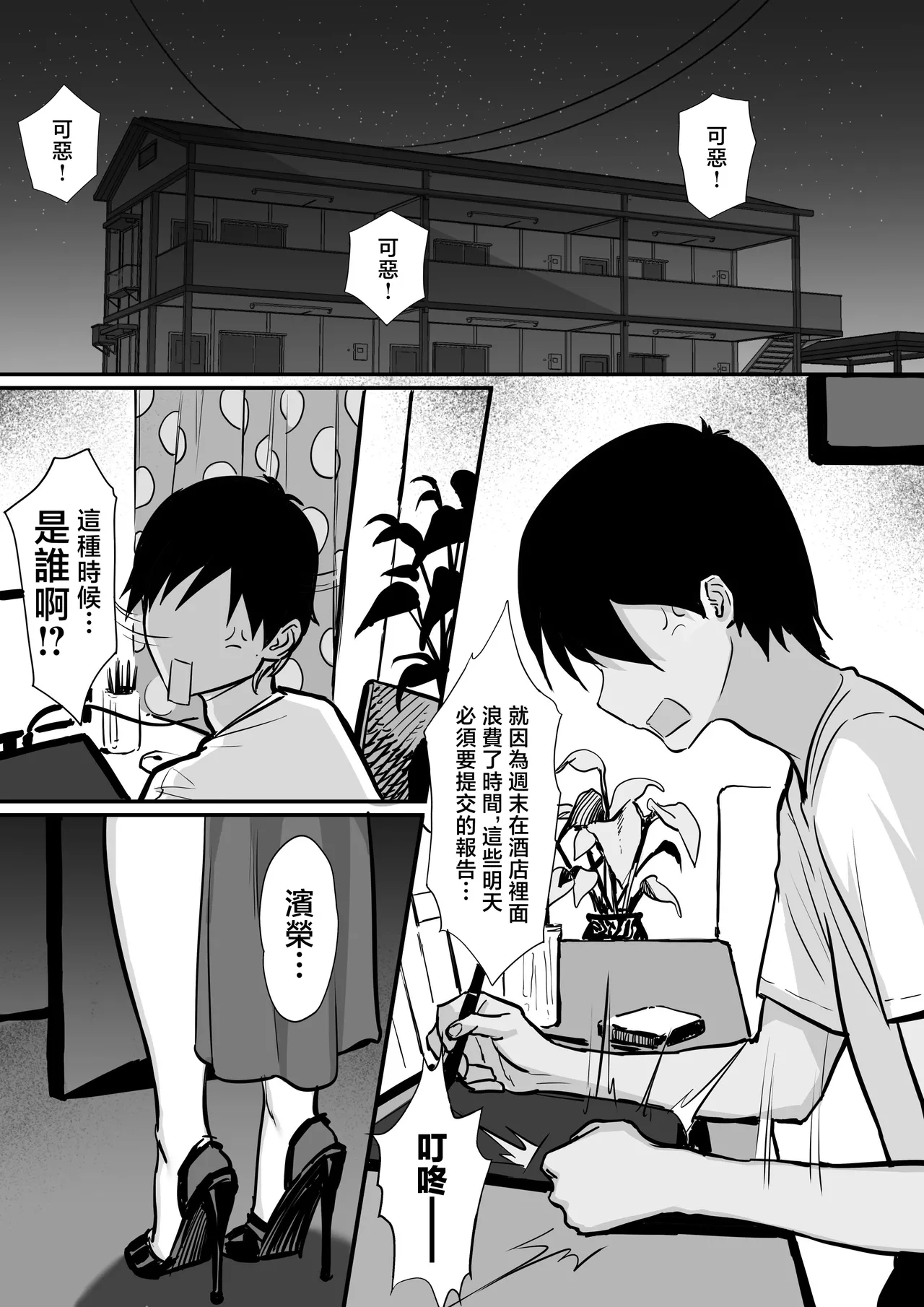 俺の上京性生活15「精液検査編」 - Page 66