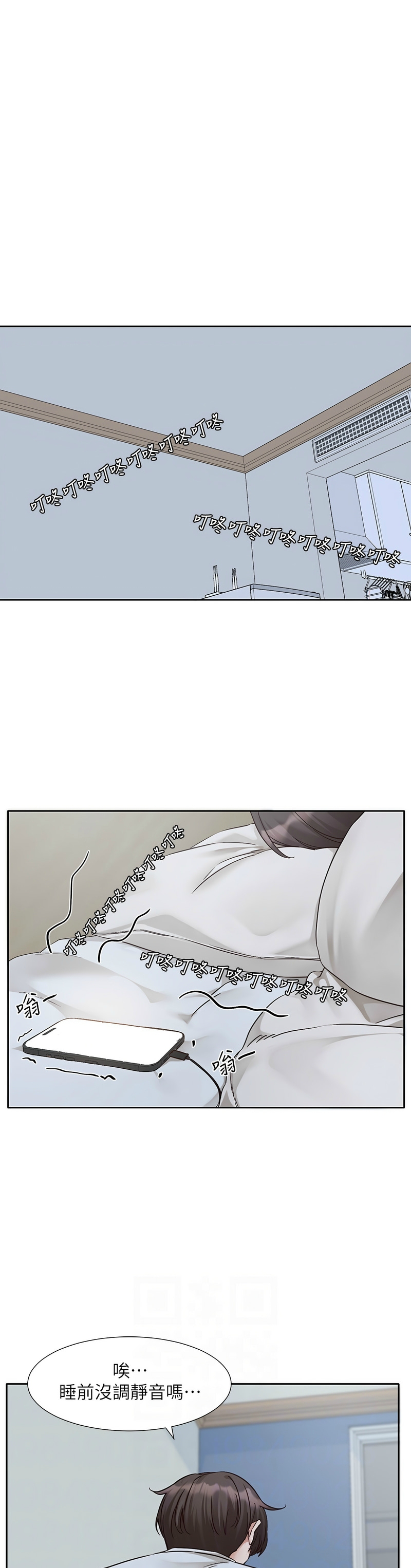 社团学姐/Circles 187-203 - Page 11