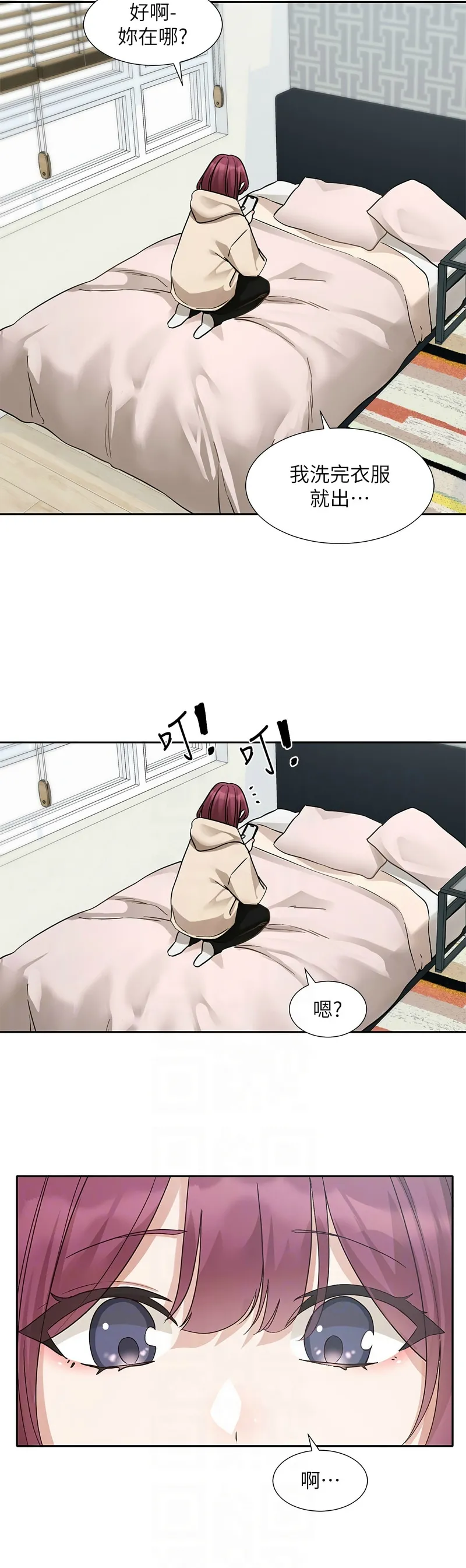 社团学姐/Circles 187-203 - Page 45