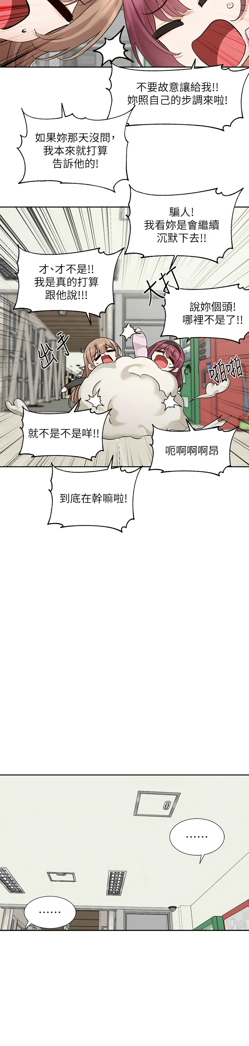 社团学姐/Circles 187-203 - Page 48