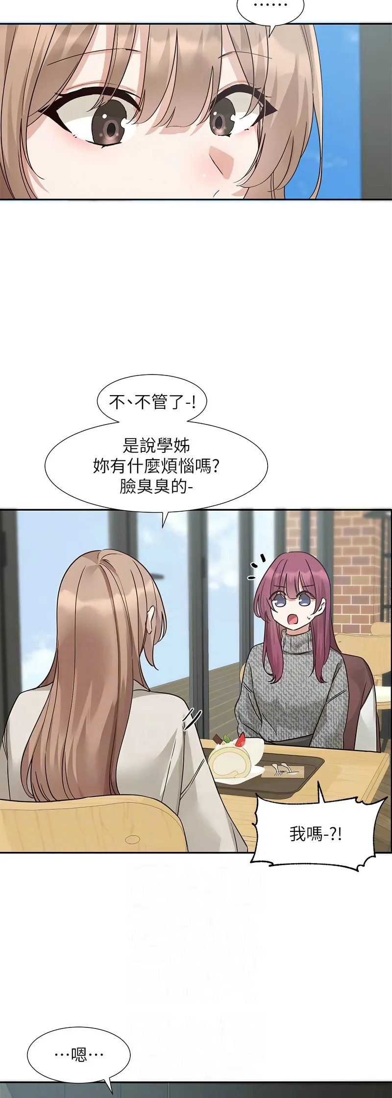 社团学姐/Circles 187-203 - Page 49