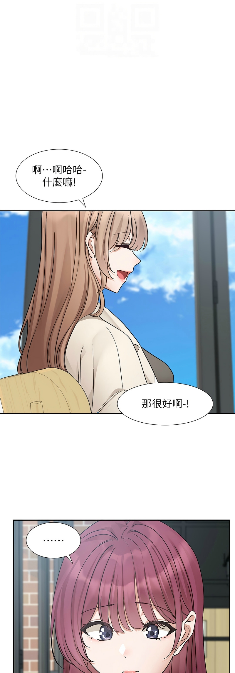 社团学姐/Circles 187-203 - Page 54