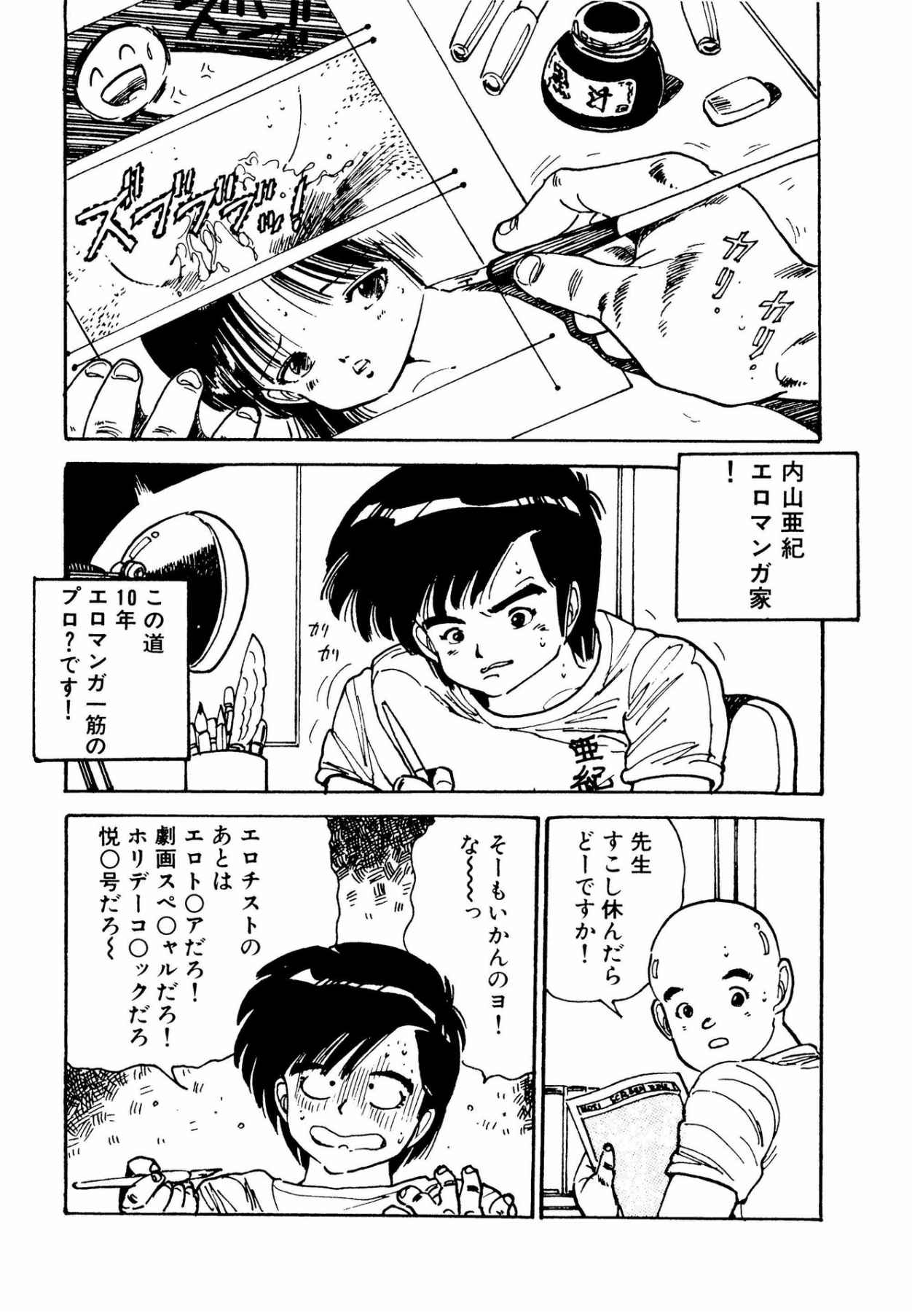 Bishoujo Paradise - Page 136