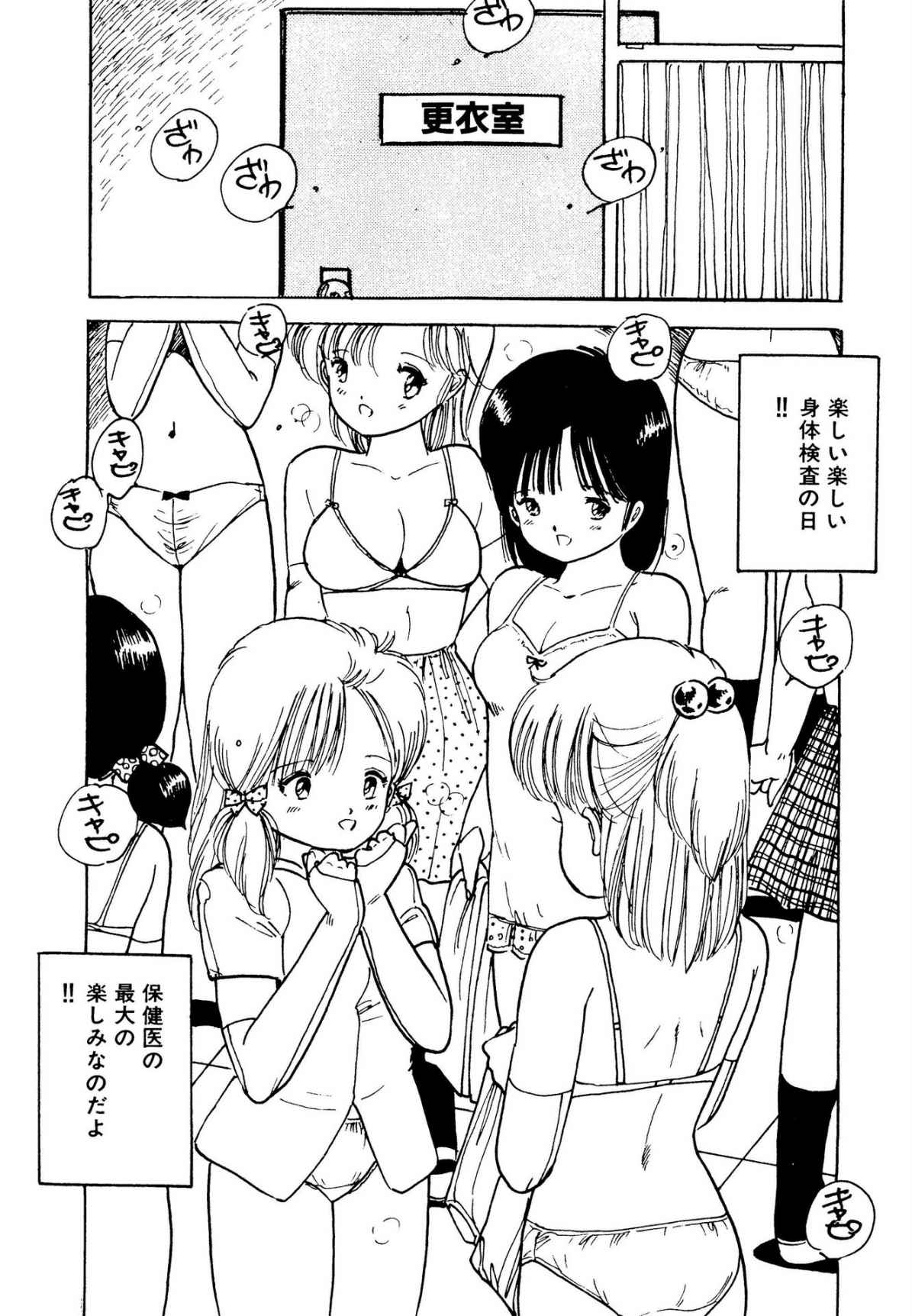 Bishoujo Paradise - Page 21