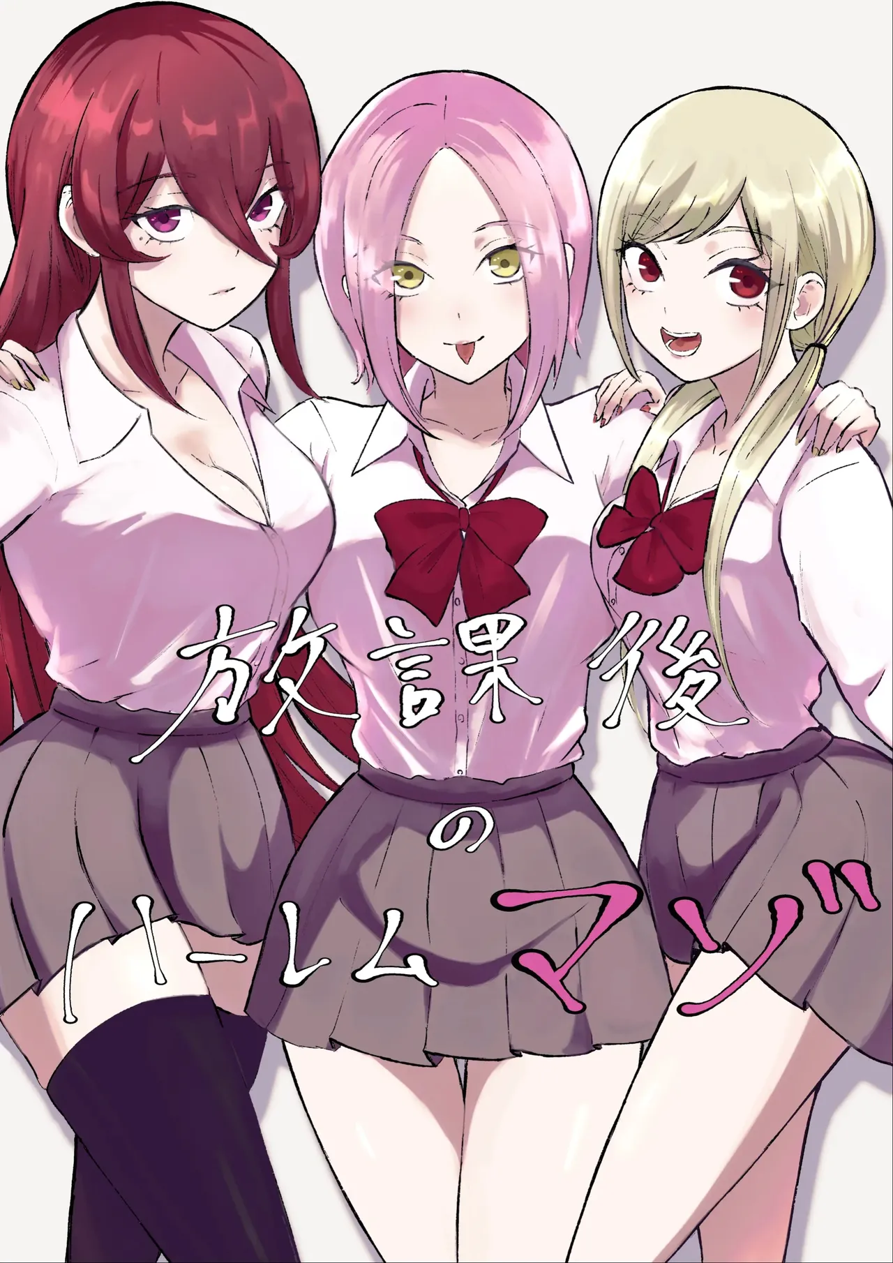 Houkago no Harem Mazo | 放学后被女生们包围的抖M - Page 2